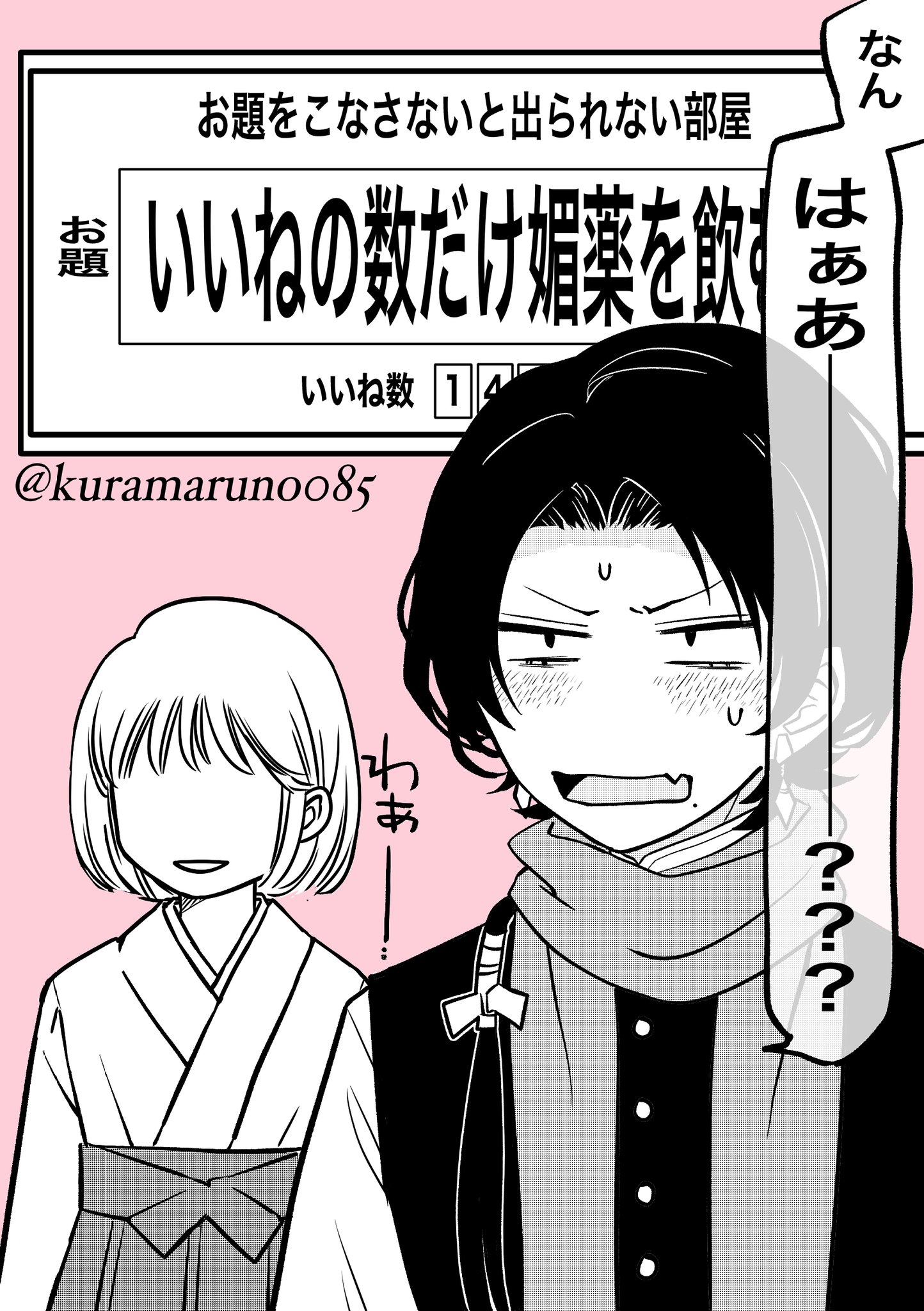 くらまる on X: 