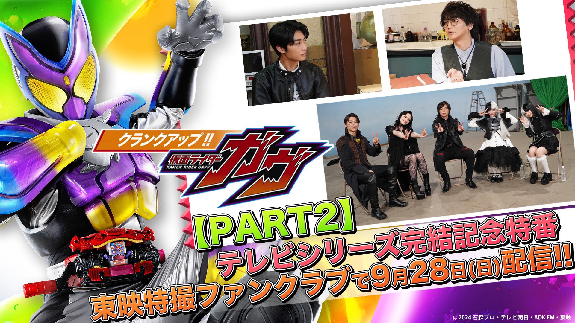 配信について 仮面ライダー公式 (@HKR20_official) / X