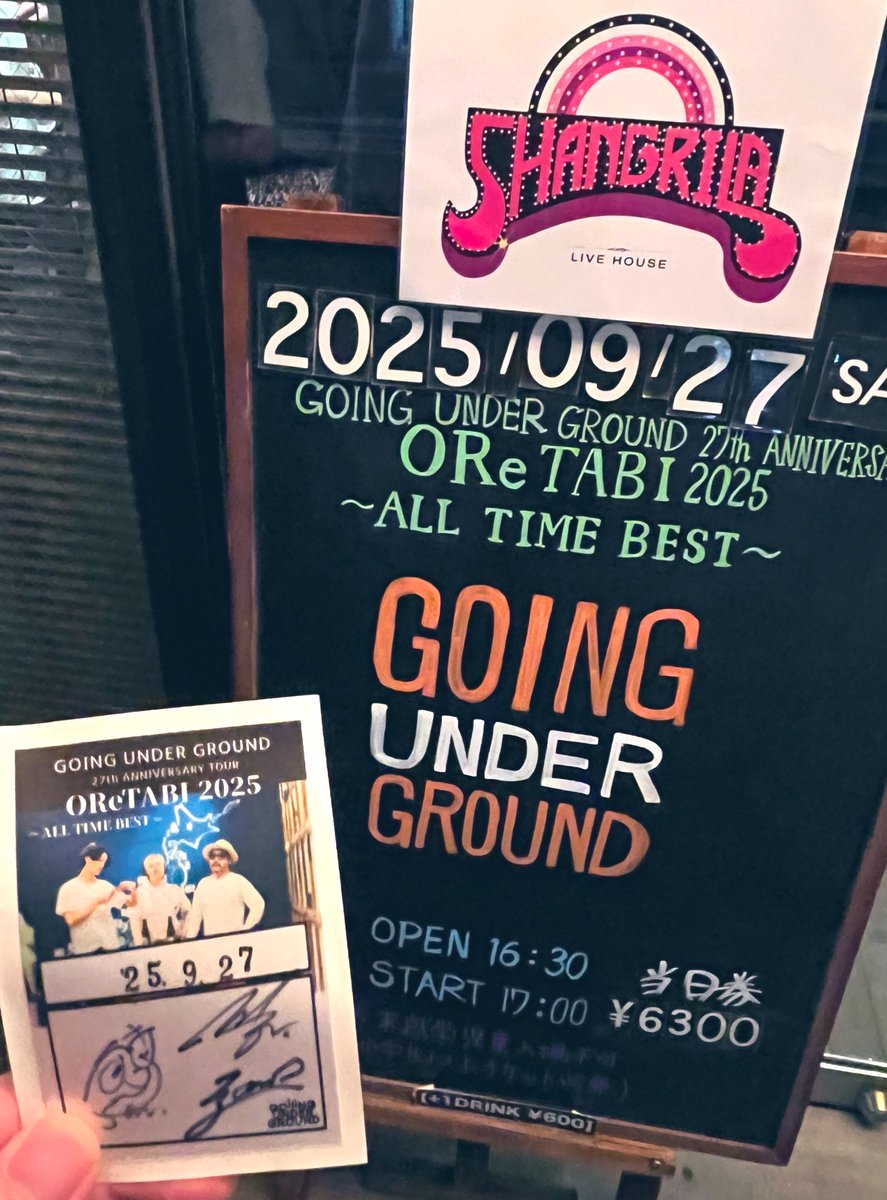 20年以上聴いてきての初ライブ。高校時代の思い出のバンド。懐かしすぎたし終演後に中澤さん石原さんに直接言葉で伝えられたのも嬉しかった。自分はまた必ず来るという約束守ります👍
#GOINGUNDERGROUND
#ゴーイングアンダーグラウンド