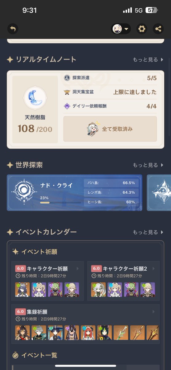 Riy_ceL's tweet photo. 探索マジでサボるタイプだけもナドクライだけは楽しすぎてどこよりも進んできてるまだ2.3日しかやってないのに https://t.co/pZaw8awfNd