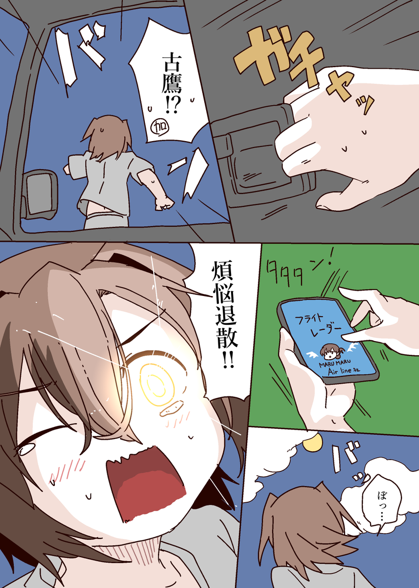 センシティブ鷹さん セカンドその29 