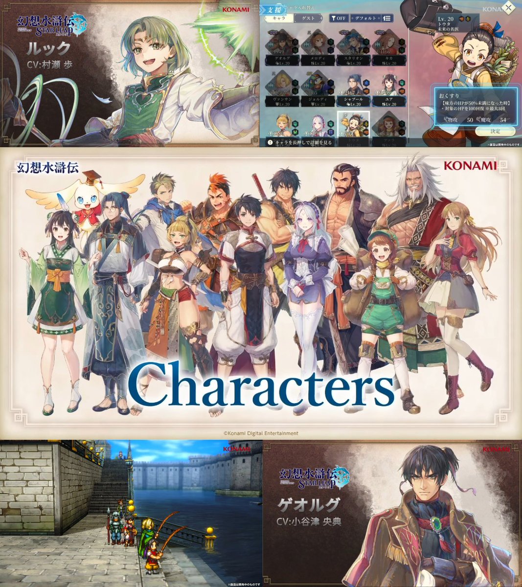 幻想水滸伝CS シークレットラディアンスNo.477 仮面の神官将 幻想水