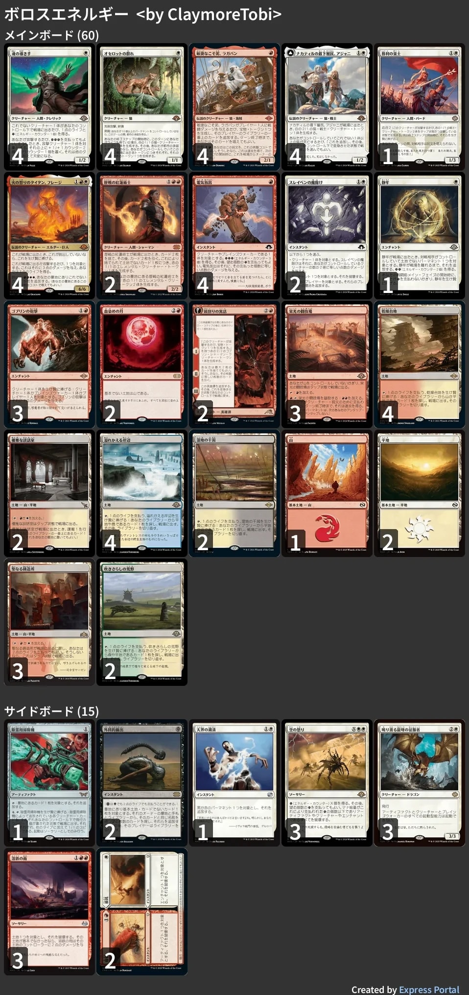 🚂 MTG-EXPRESS on X: 
