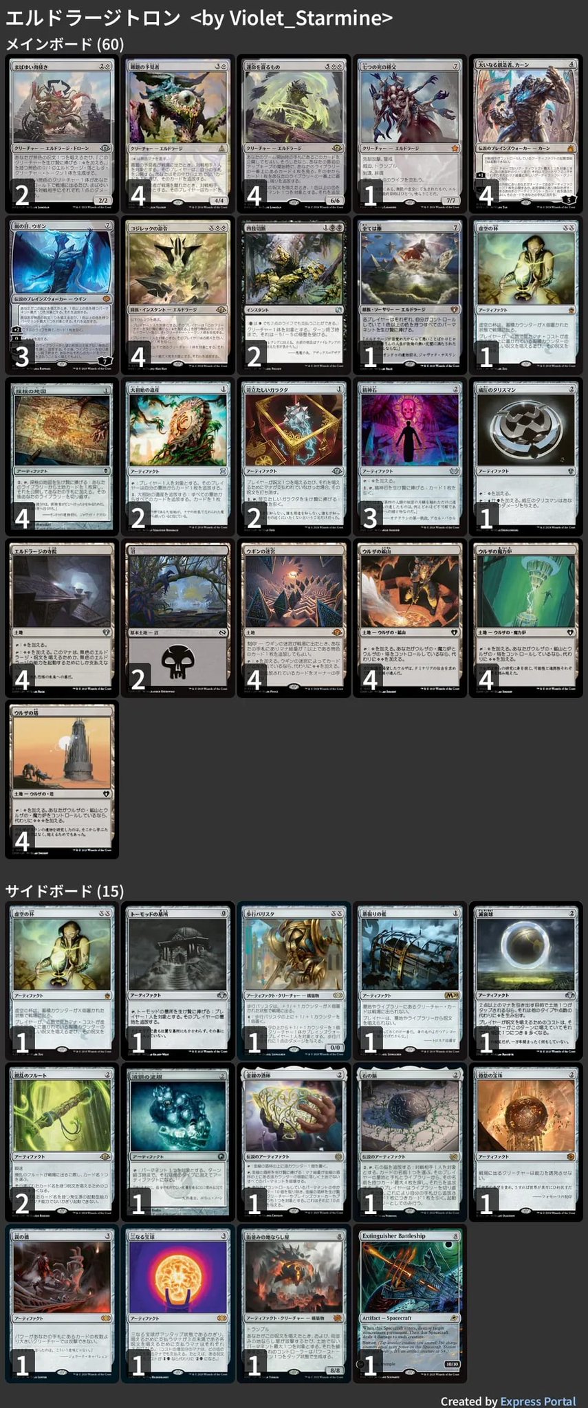 🚂 MTG-EXPRESS on X: 