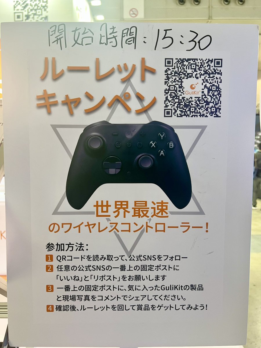 GuliKitDesign's tweet image. We’re all set for the final day of TGS 2025! It’s been such a joy meeting everyone at Booth 09-E30, Hall 9. Don’t miss today’s lucky draw—starting early at 3:30 PM JST with a 100% win rate for all participants. See you soon! #TGS2025 #東京ゲームショウ #GuliKit