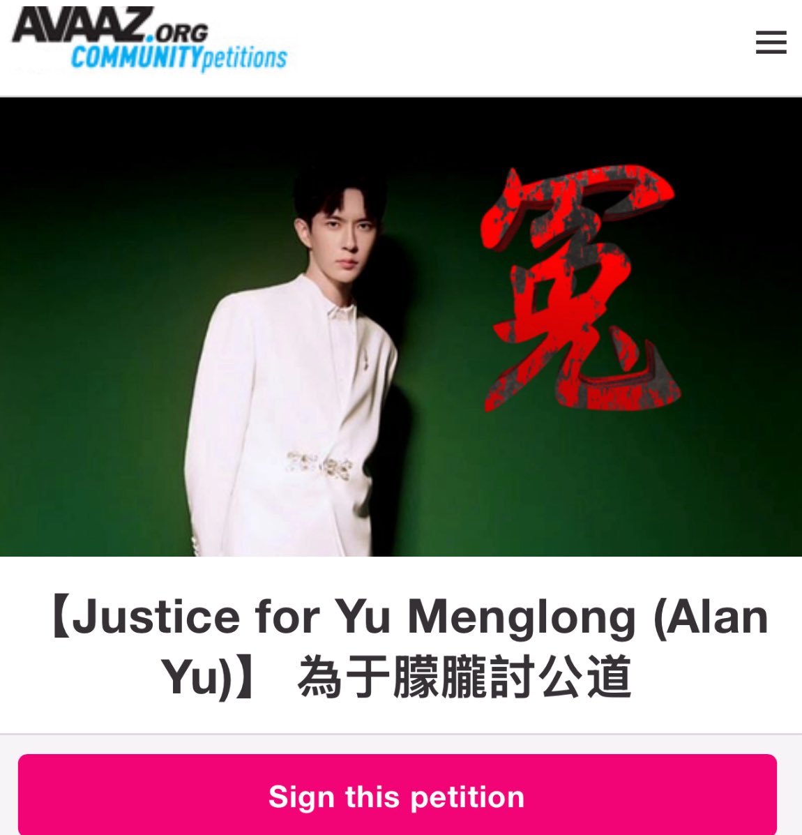 中国的年轻人，发起 “ #为于朦胧讨公道 ”的签名，因为他们觉得这是“红色权贵阶层草菅人命”的一个典型。

这也是一种抗争方式。支持！