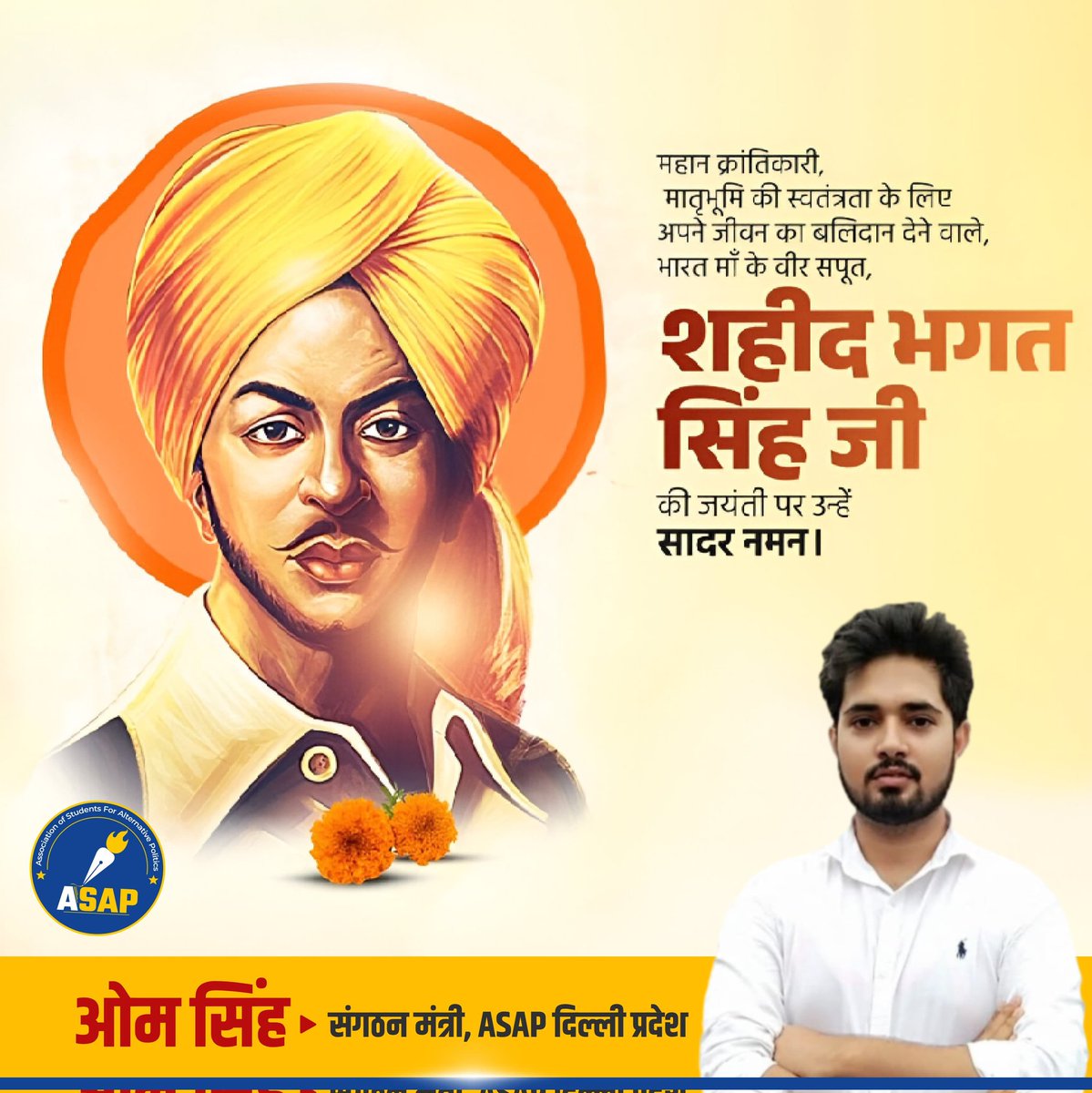 OmsinghASAP's tweet image. ✨ शहीद-ए-आज़म भगत सिंह जी की जयंती पर नमन ✨
“सरफ़रोशी की तमन्ना अब हमारे दिल में है,
देखना है ज़ोर कितना बाज़ू-ए-क़ातिल में है।” 🇮🇳
#BhagatSingh #जय_हिंद