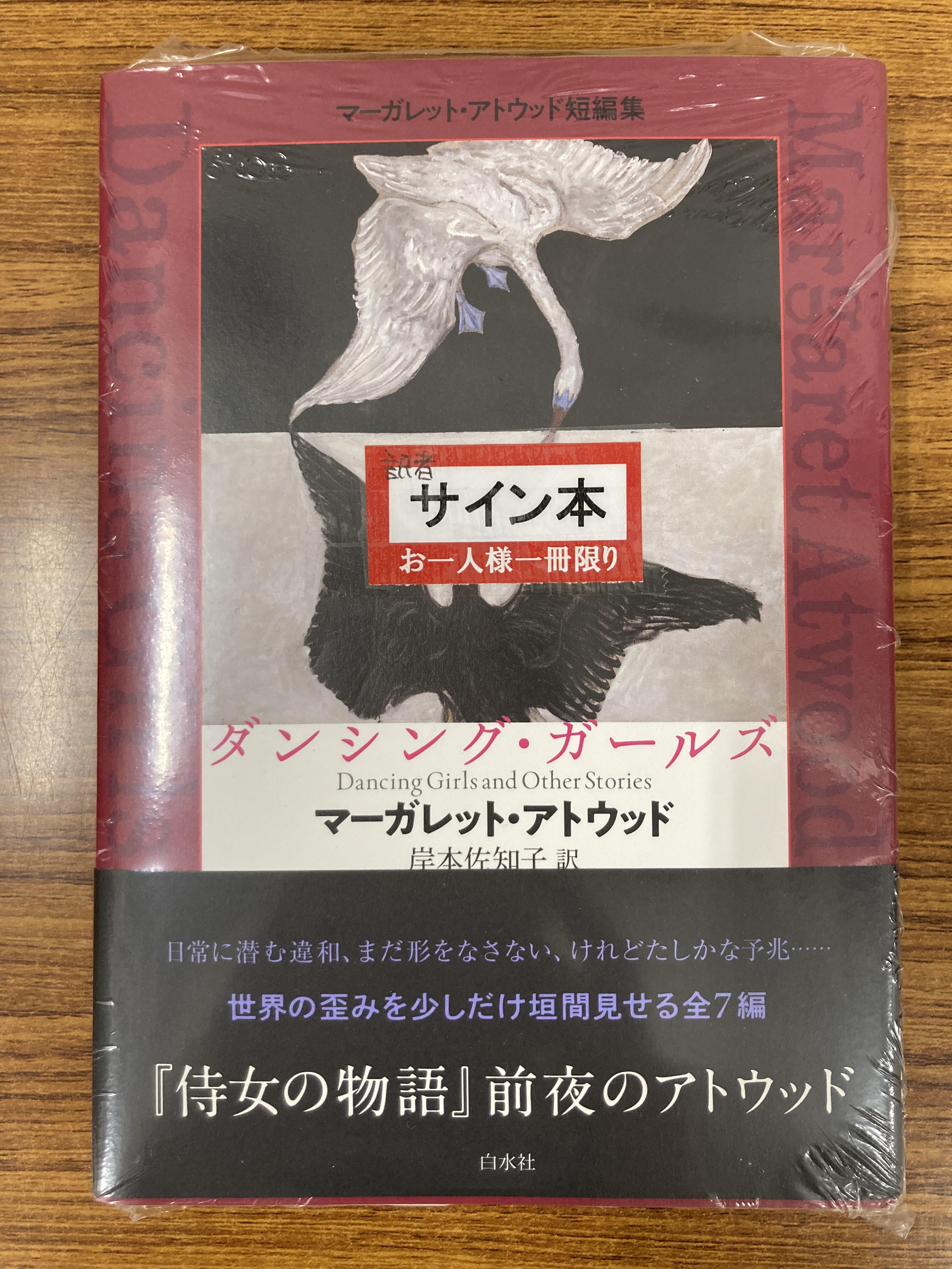 とまとまと サイン本 とまとまと サイン本
