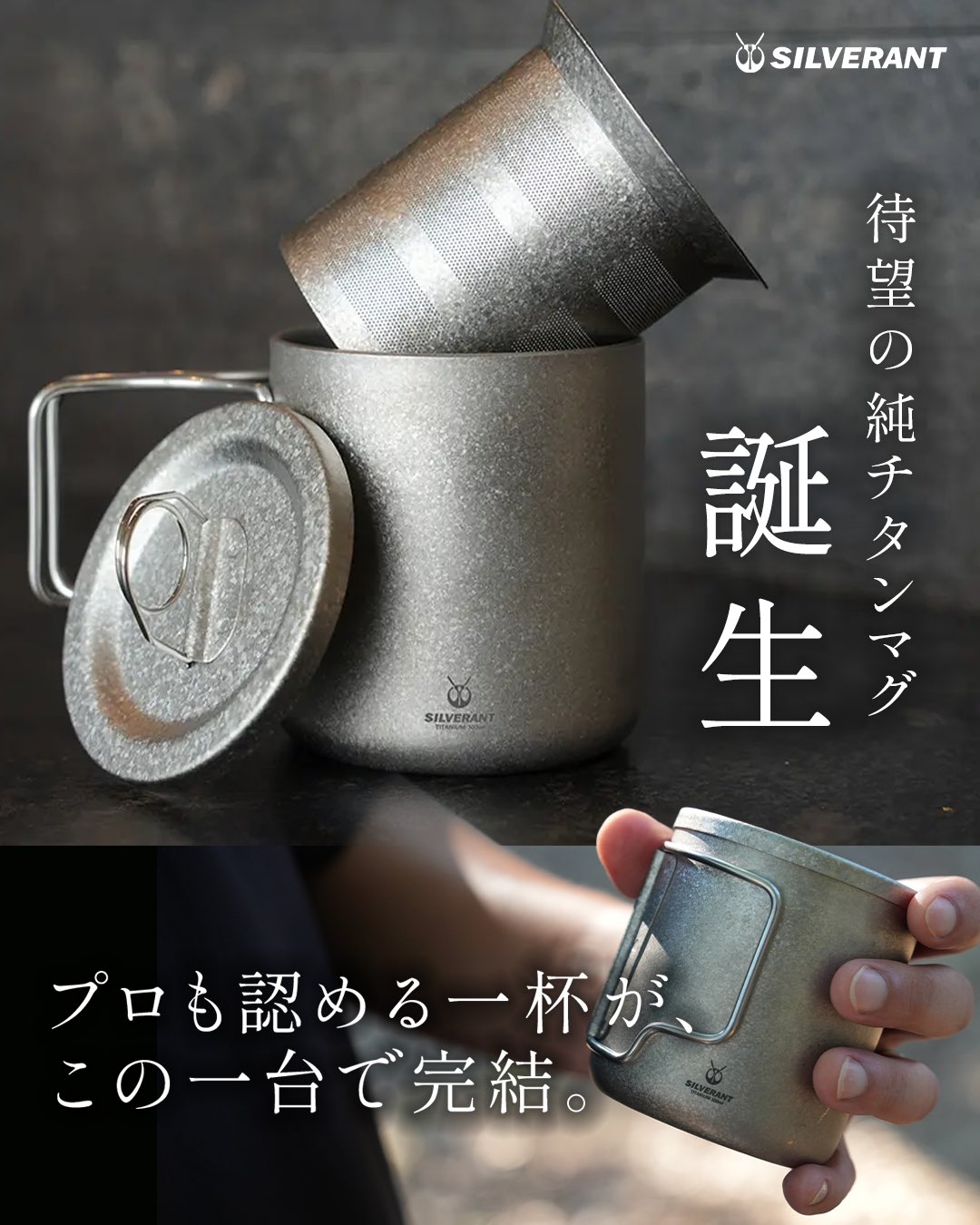新品　シルバーアント　SILVERANT 純チタン　ジュラシックパーク ジュラシック・パーク』オフィシャルグッズ「純チタン
