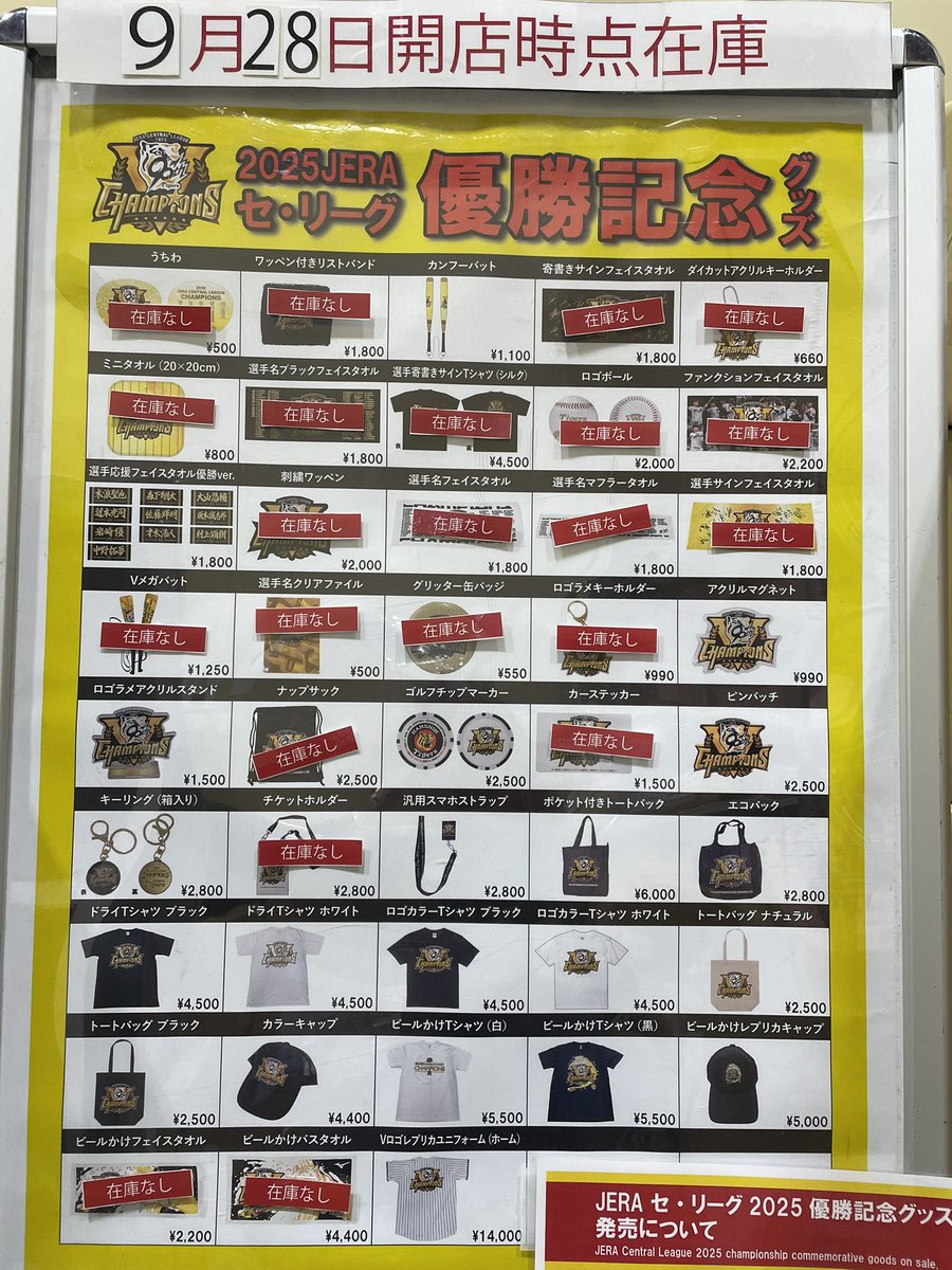 公式】阪神タイガースグッズ情報 on X