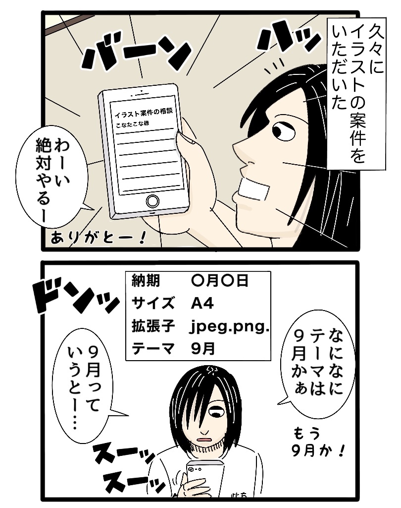 konata_official's tweet photo. 本日のエッセイ漫画を更新したのでぜひご覧ください〜!(1/2)
【イラスト案件】「9月」テーマで久々に絵描いたよ
#コミックエッセイ #漫画が読めるハッシュタグ #案件 #9月
#ColorfulJapan https://t.co/PzEixxfGCe
