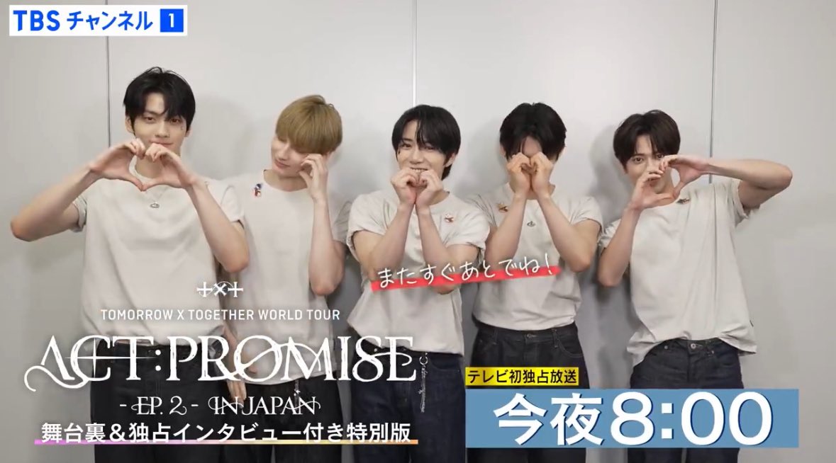 sora_txtgyu's tweet photo. か、かわいいーーー😍🫶
またすぐあとでね!🥹
#TOMORROW_X_TOGETHER #TXT
#ACT_PROMISE
#TXT_TOUR_ACTPROMISE https://t.co/D9gKs4kQpJ