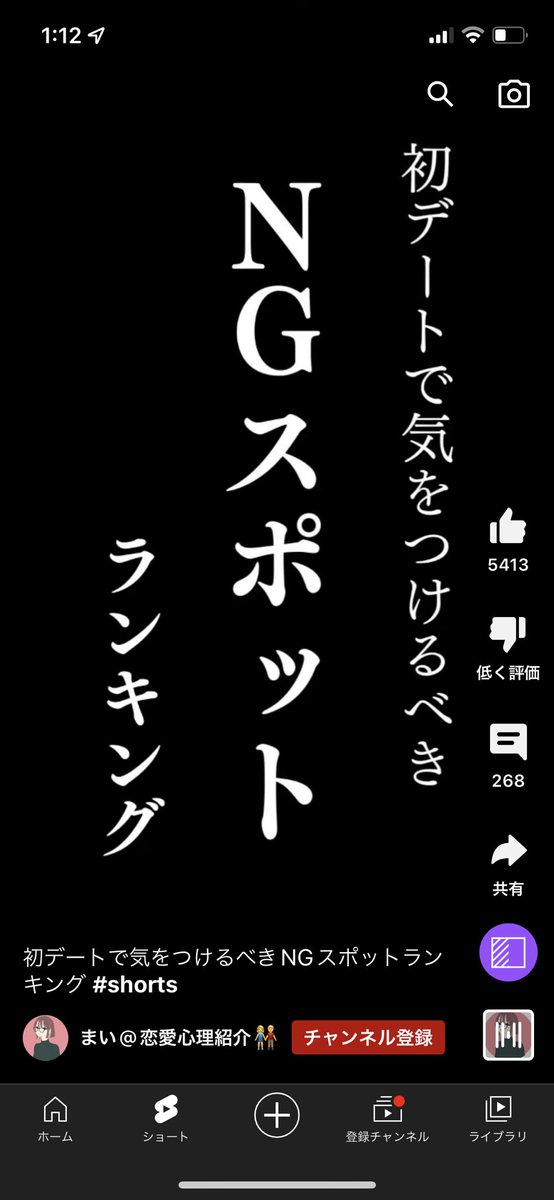 YTMGS's tweet photo. 初デート回で https://t.co/CjTDWUOsA2