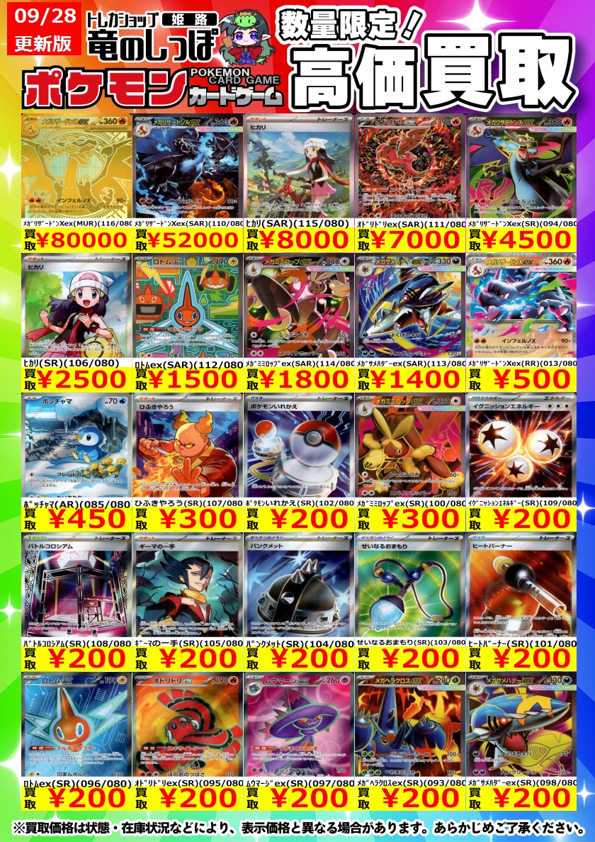 No.1012 ポケモン　まとめ売り ポケモンカード 引退品 まとめ売り(値下げ交渉可) - メルカリ