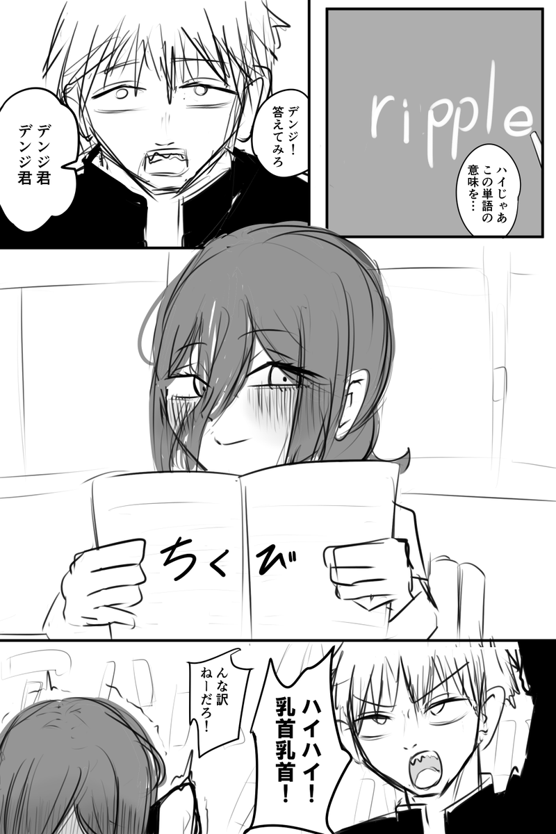 レゼと勉強 