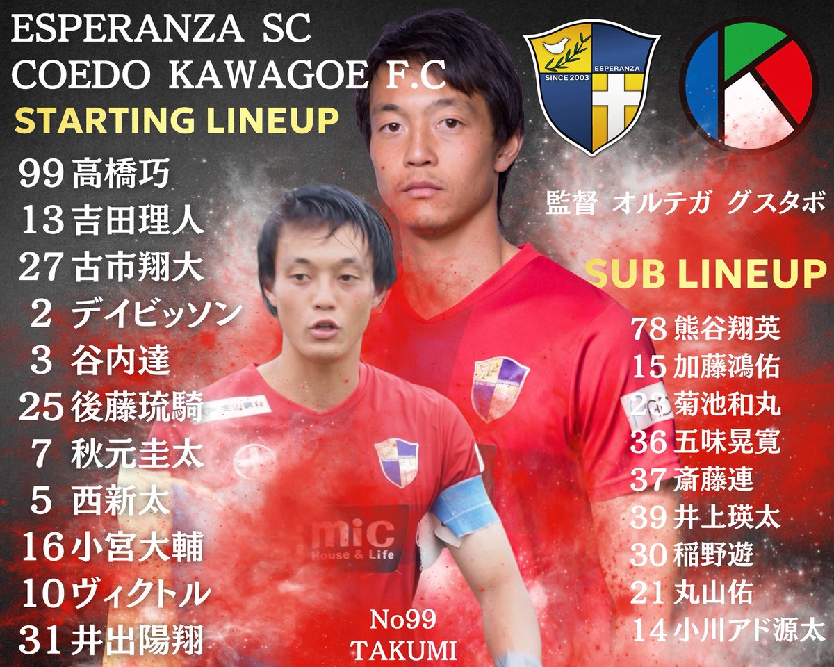 Esperanza SportsClub / エスペランサSC (@SportEsperanza