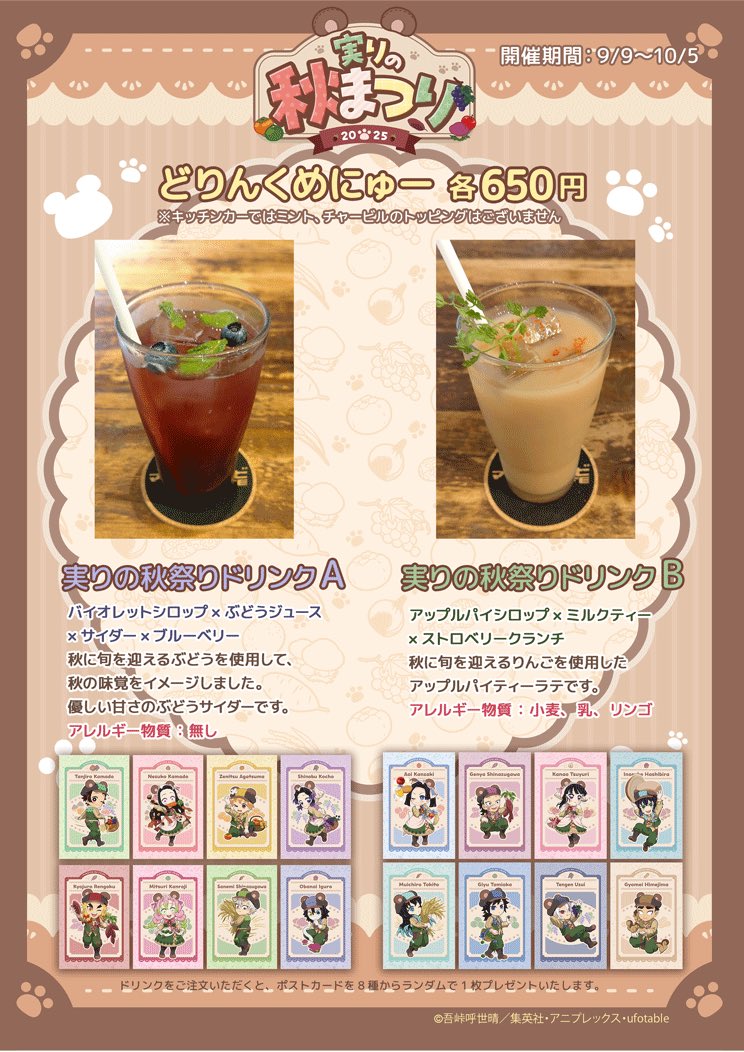 月姫 ufotable コラボカフェ コースター コラボドリンク特典 8種コンプ