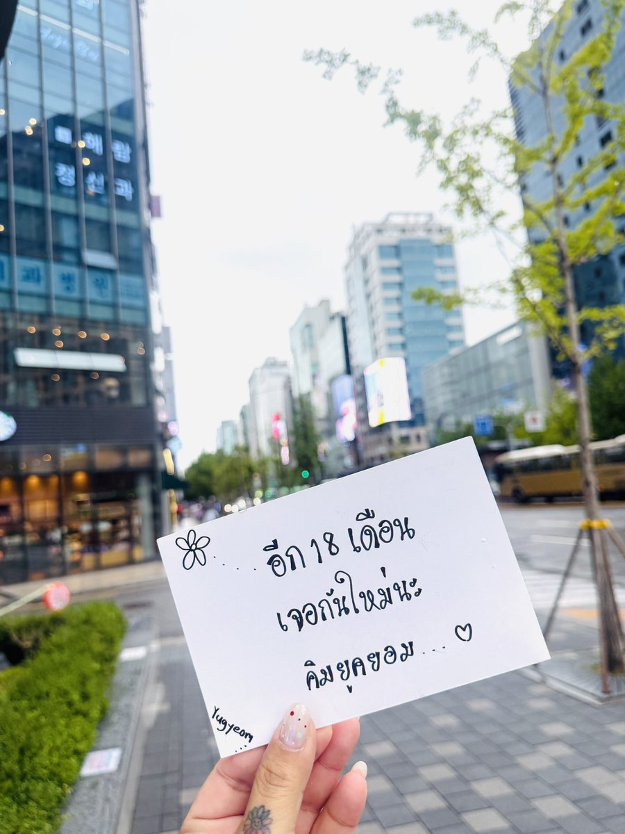 bobeau2214's tweet photo. DAY-1🌼🐜 อดทนไปด้วยกัน😔 #YUGYEOM @yugyeom 
#เอารูปไปใช้ได้เลยนะคะ #ถ่ายจากเกาหลี https://t.co/60KctHGCqm