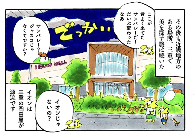 近畿地方のある場所について
https://t.co/RZaXIJWzRF 