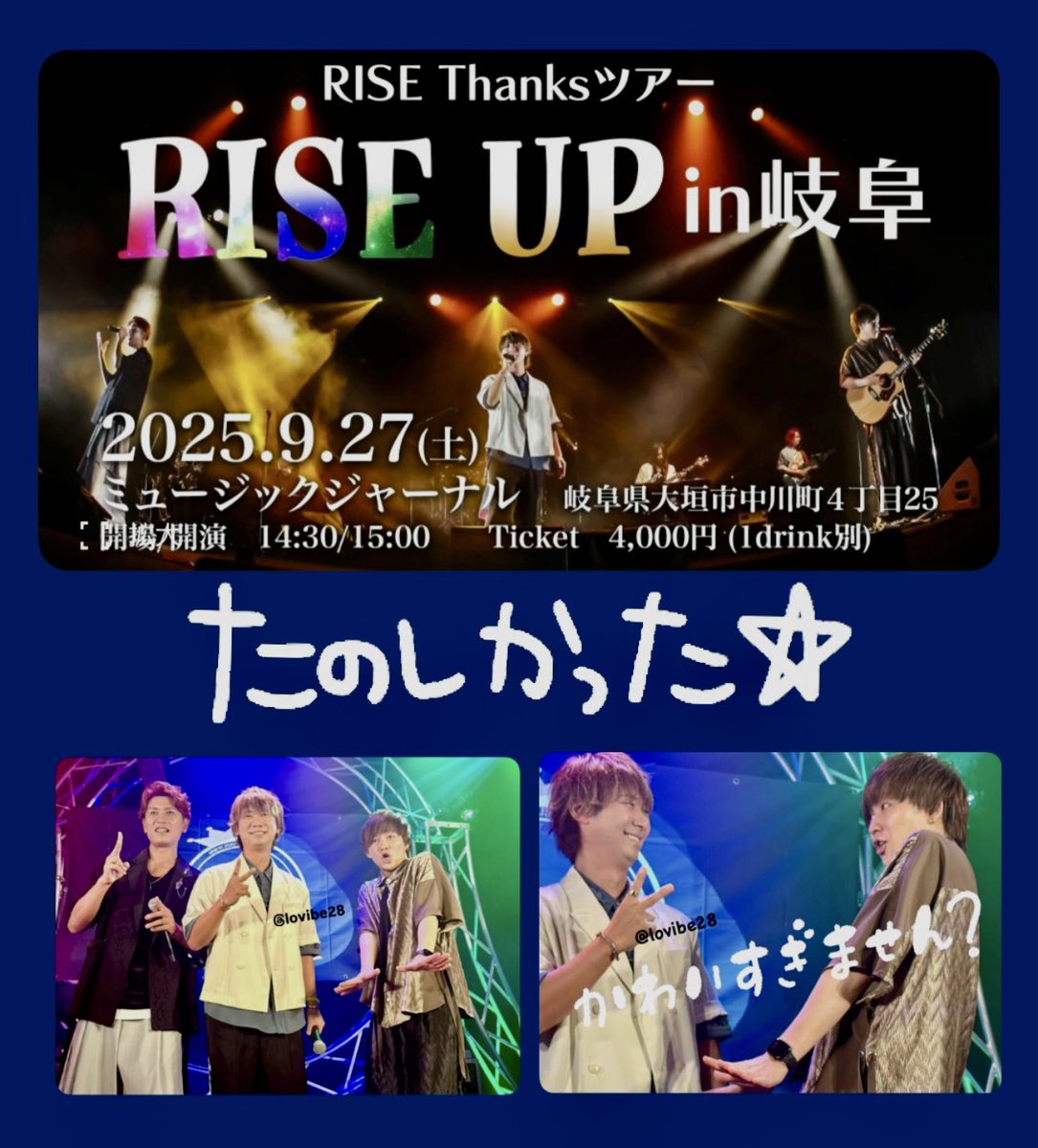 lovibe28's tweet photo. 昨日は、名古屋から岐阜に移動♪🚃
初めての場所だったけど、本当に照明も綺麗で、メンバーのテンションも高くて、めちゃくちゃ楽しかった〜💕🥰
#STAYG #thankstour https://t.co/ium2LhYmpF