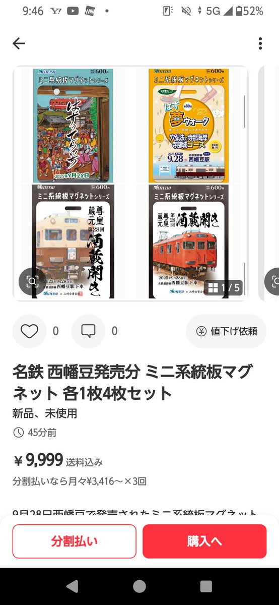 メルカリで24時間以内に売れなければ300円❗️「七転八起ニャンコ」 わたにゃん on X: 