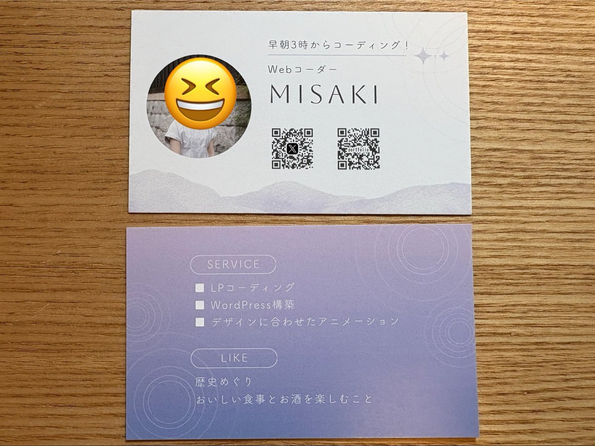 Misaki | デイトラWeb制作🐤 (@misaki_pons) on Twitter photo 今日は待ちに待った
#デイトラ 大阪オフ会!
オフ会でお配りする予定の名刺をこはるさん(<a href="/koharu_designer/">こはる@Webデザイン×写真</a> )にデザインしていただきました✨
ポートフォリオサイトもデザインいただいたこともあり、その色やローディングアニメーションの波紋をイメージしたデザインでとっても素敵です🥹💕 今日は待ちに待った
#デイトラ 大阪オフ会!
オフ会でお配りする予定の名刺をこはるさん(<a href="/koharu_designer/">こはる@Webデザイン×写真</a> )にデザインしていただきました✨
ポートフォリオサイトもデザインいただいたこともあり、その色やローディングアニメーションの波紋をイメージしたデザインでとっても素敵です🥹💕