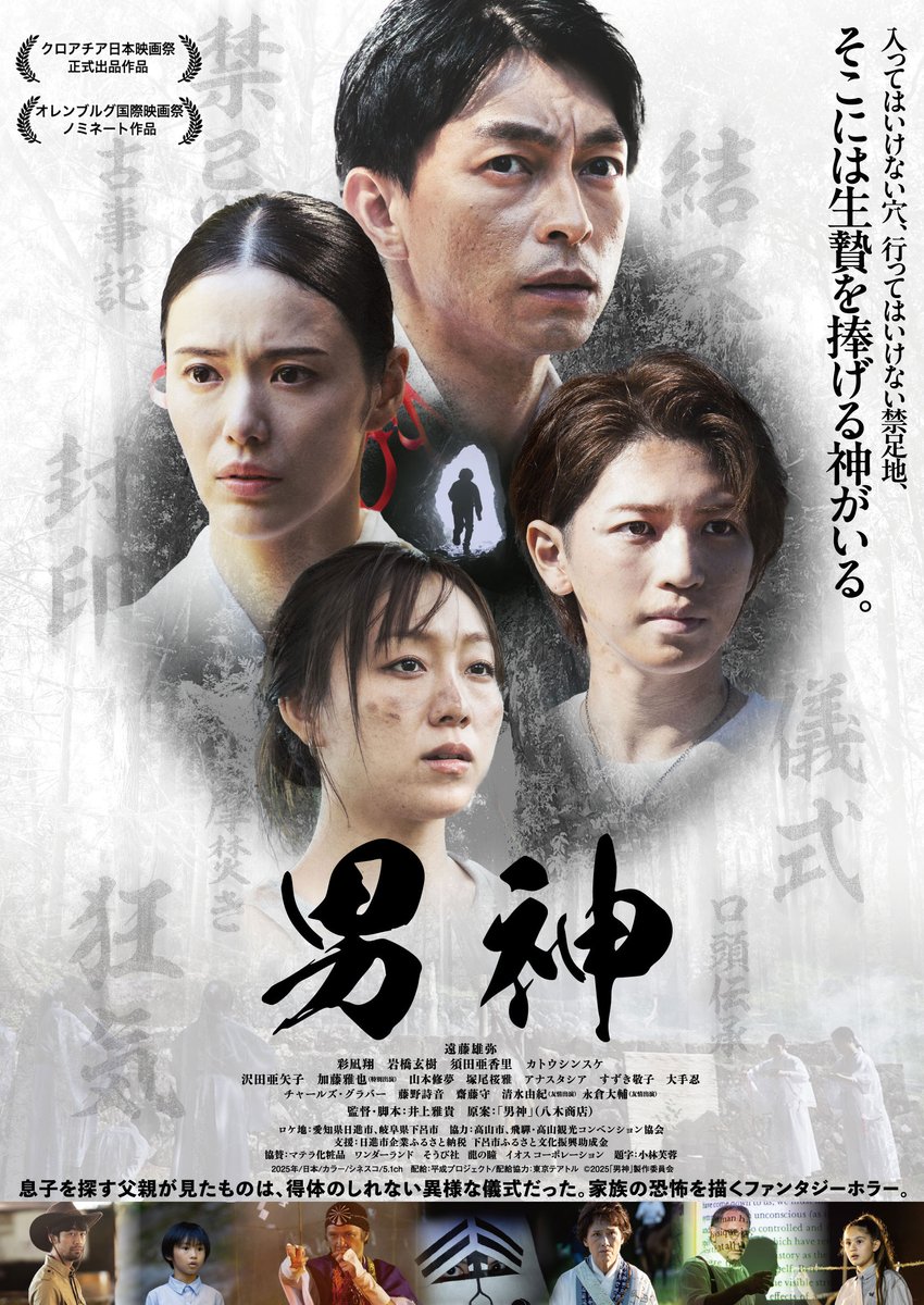 2025】ゆうばり国際ファンタスティック思い出映画祭【公式】 on X