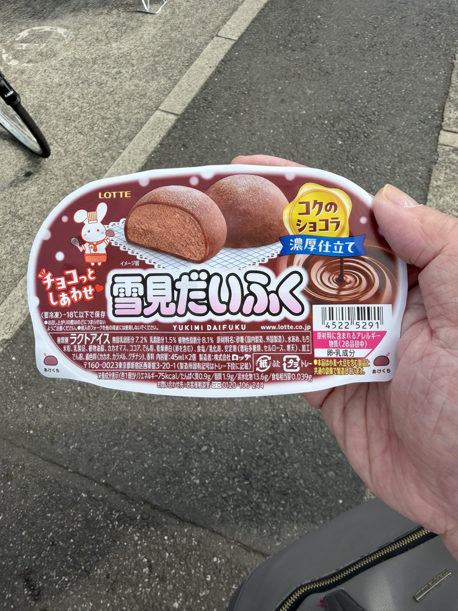 雪見だいふく様オーダーの品物２本です。 ﾌﾑﾌﾑ on X: 