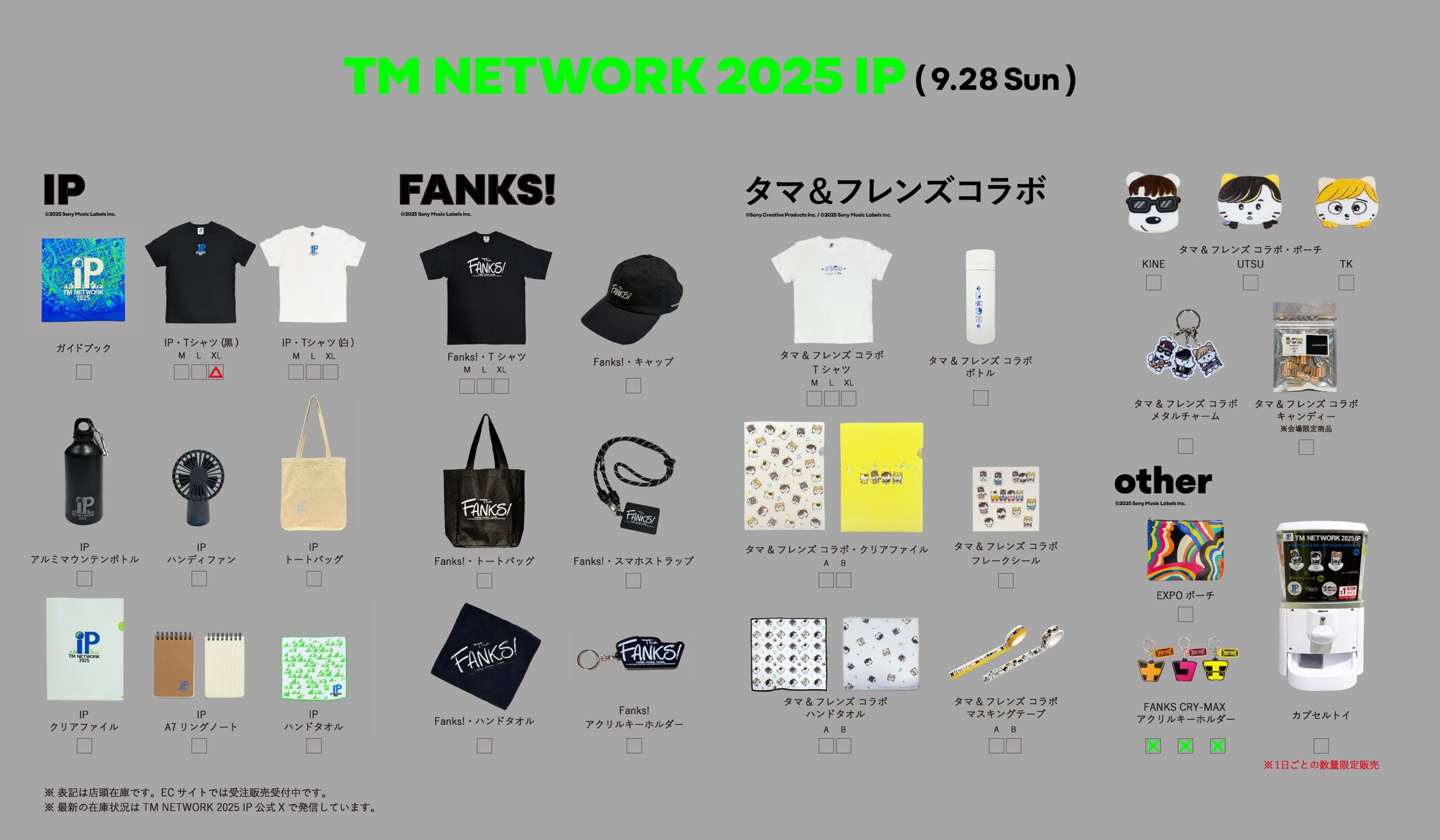TM NETWORK（非公式） (@tmnetwork) / X