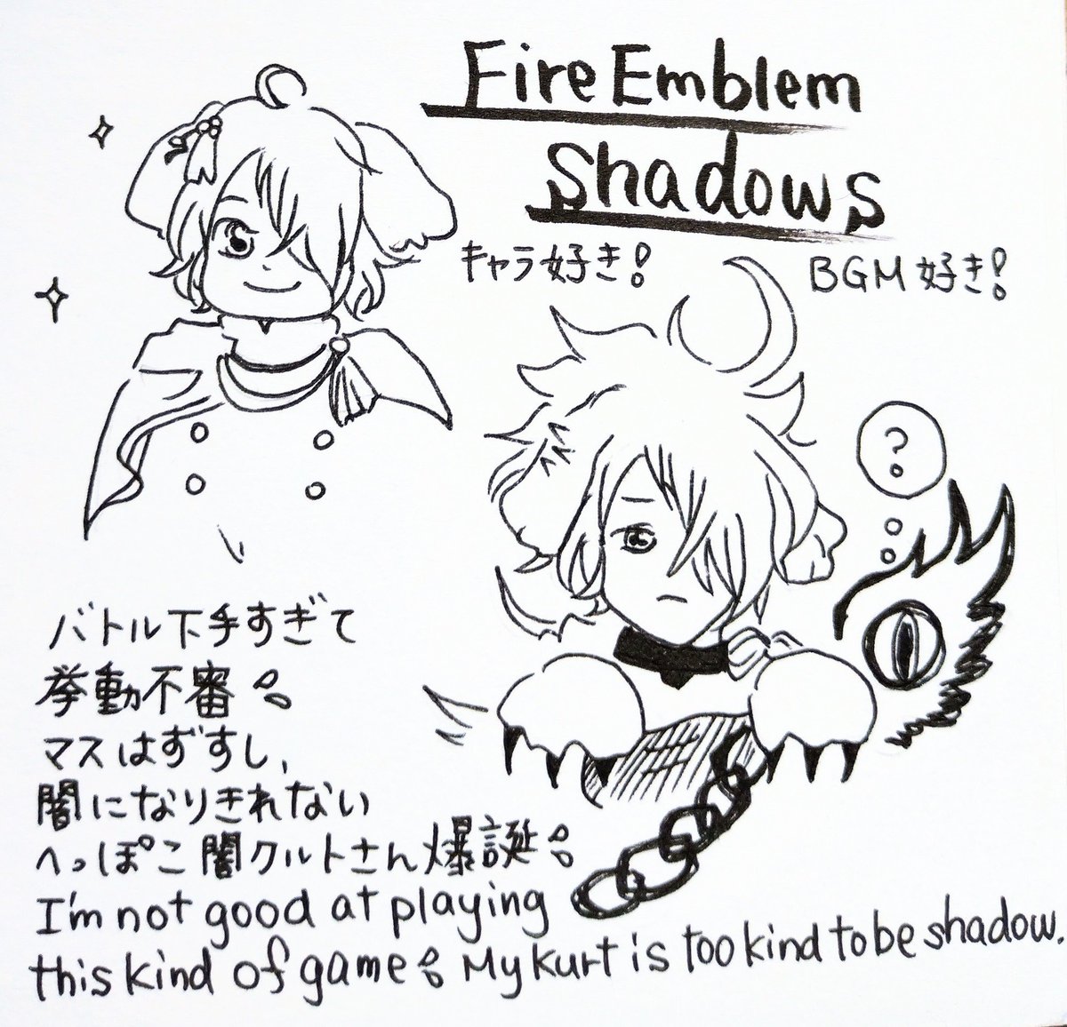 mikamochamocha's tweet image. いきなりの発表来た！人狼系初プレイ！ということで下手くそすぎる自分。さくさくストーリーだけ見たいから、戦闘がちょっと苦痛になりそうで💦闇になった時の立ち回りが下手すぎて。#FEシャドウズ　#Firee #FEShadows