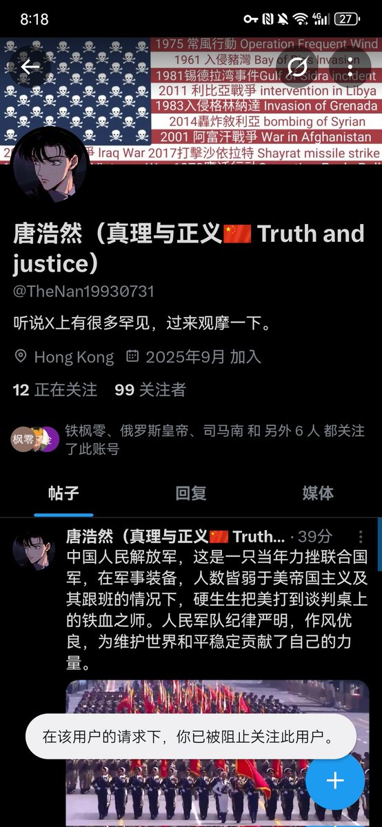 仿生老毛🇰🇭 tweet media