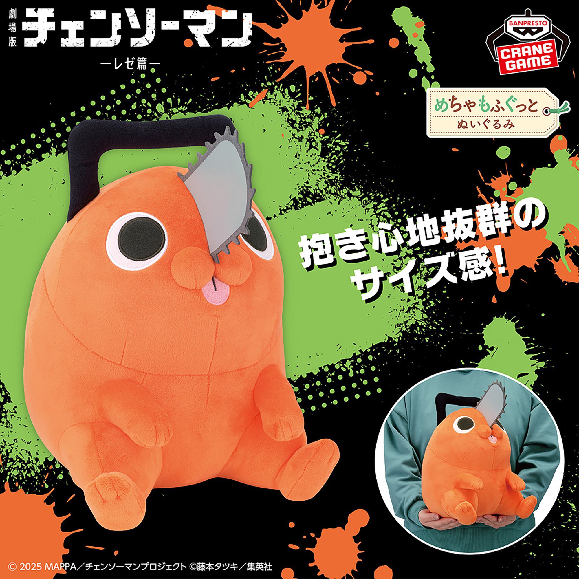 【新品・未使用】 チラチラ　アクションペット　ぬいぐるみ　ユージン　レトロ 新品・未使用】 チラチラ アクションペット ぬいぐるみ ユージン