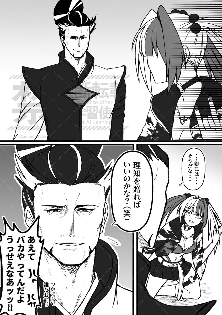 ※クロスオーバー
松永マルチバース久秀アッセンブル