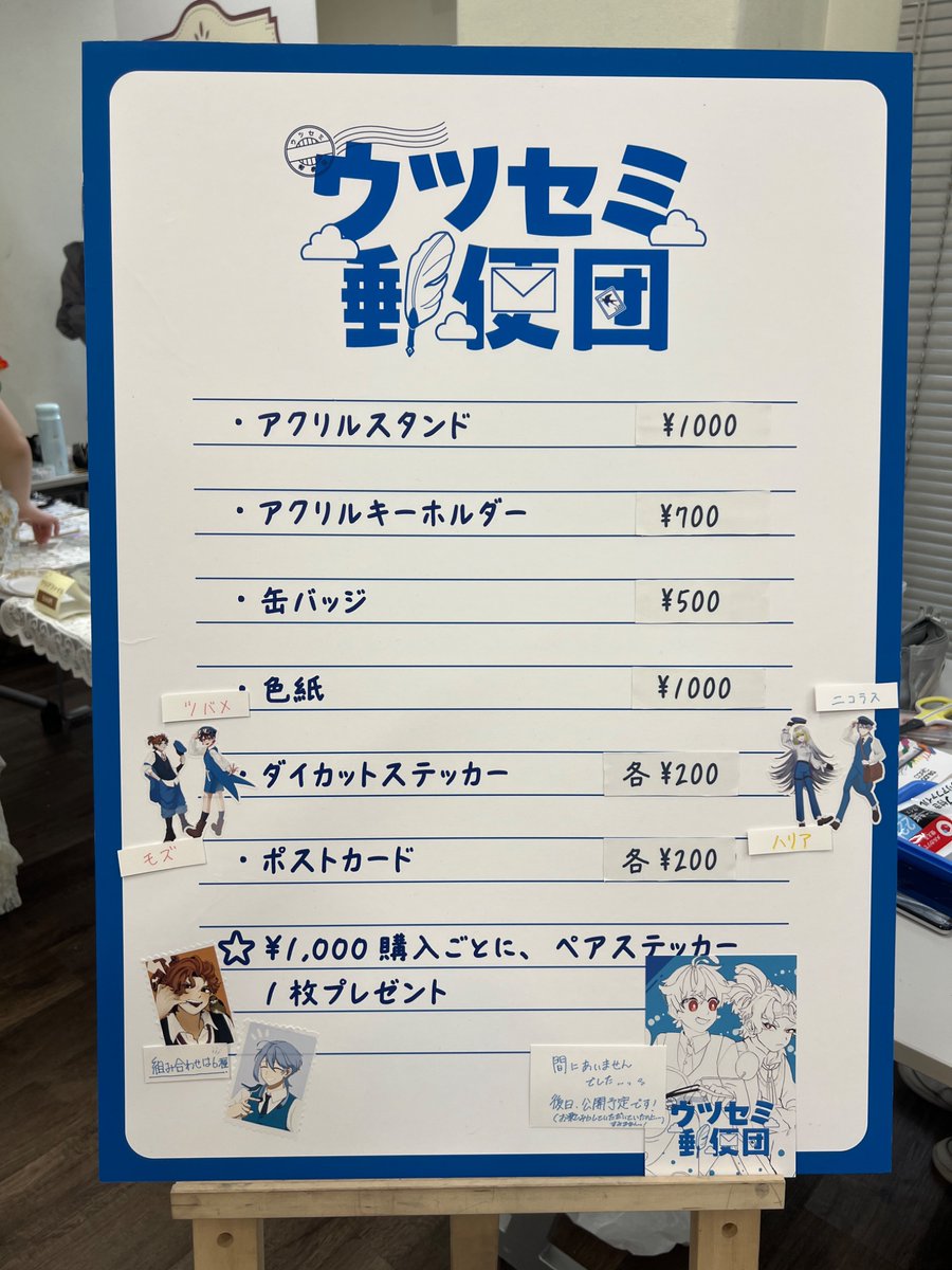 cdg_utsusemi's tweet photo. 2日目開始しました〜❕✉️ https://t.co/JXScBcD3jw