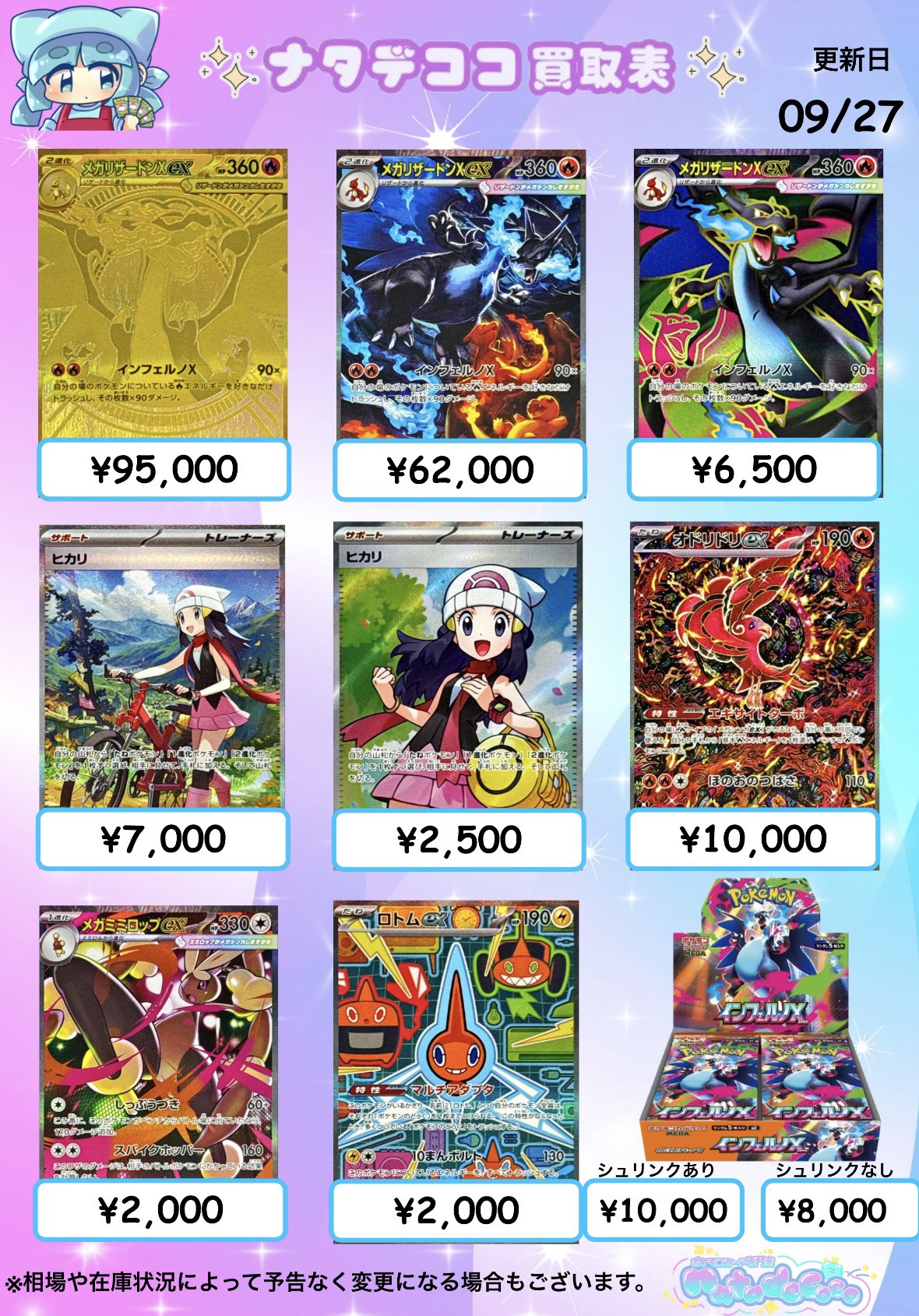 インフェルノx box シュリンクなし インフェルノX ボックス