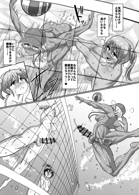 青空の下で勃起したままビーチバレー🏐🌴🍄 