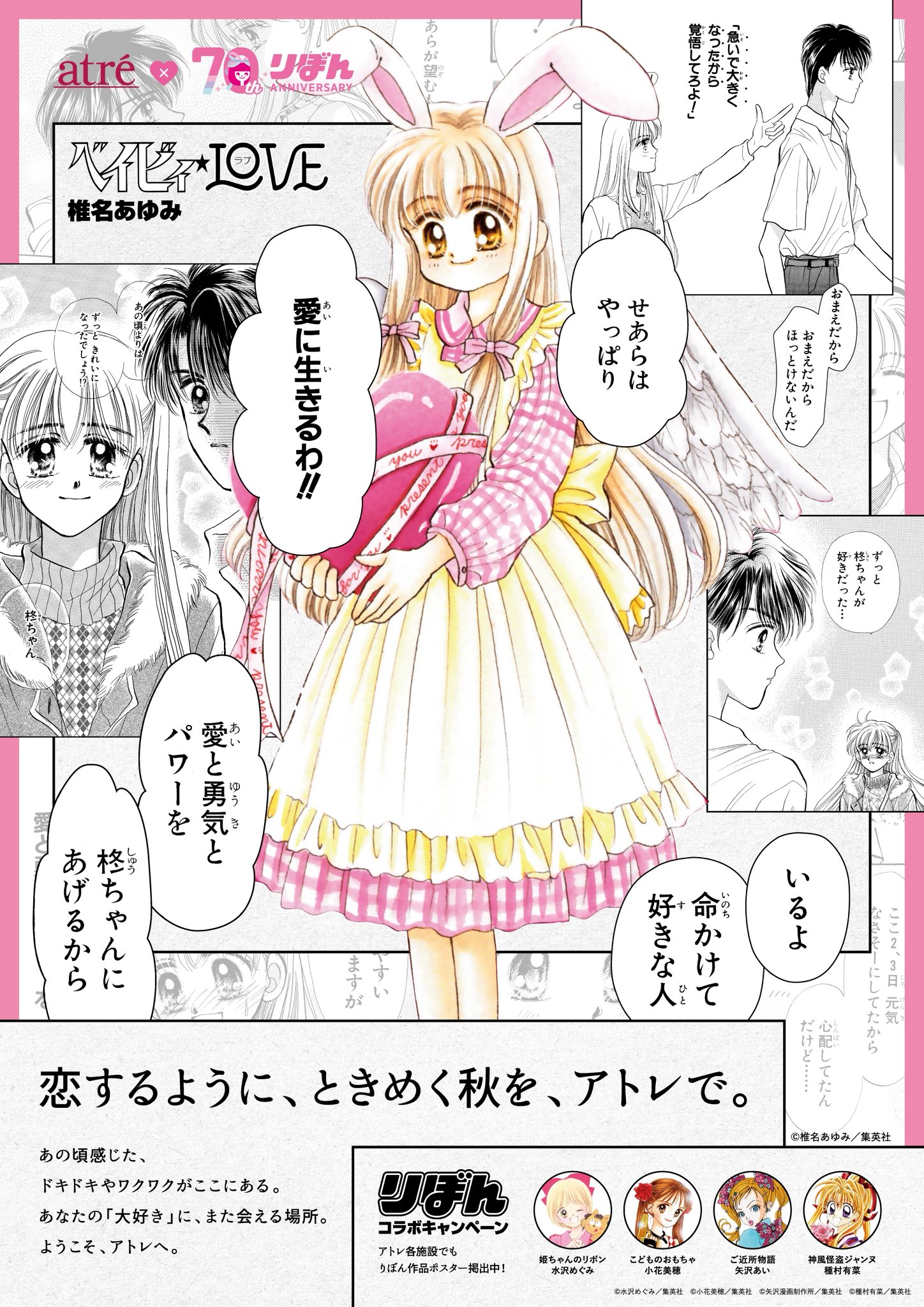 小花美穂のサイン入りこどものおもちゃイラスト色紙 集英社 - 小花美穂 サイン色紙の通販 by kao's shop｜シュウエイ