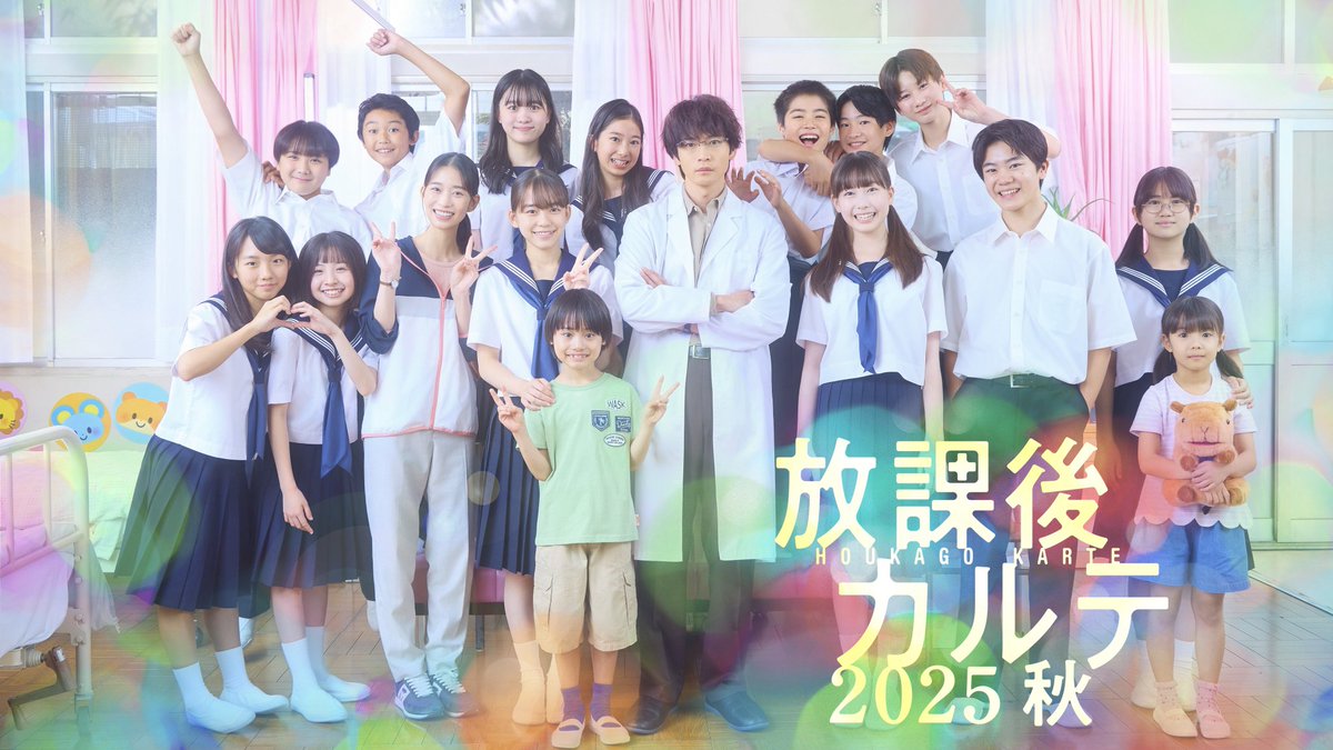 After School Doctor - Autumn 2025 SP is available on Netflix