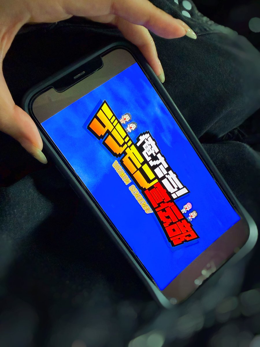 han_meg_han's tweet image. 『俺たち！デジモン宣伝部』ご視聴ありがとうございました‼️

私もYouTubeのデジモン公式チャンネルで移動しながら視聴中です‼️

こちらは未公開シーンを含む完全版‼️

TVerやFODでも観られますよ✌️

ゲッコーモンとしても遊び心を少々😎✨

番組ロゴ、無印のOPを感じる良いフォントだ…🙂‍↕️💭