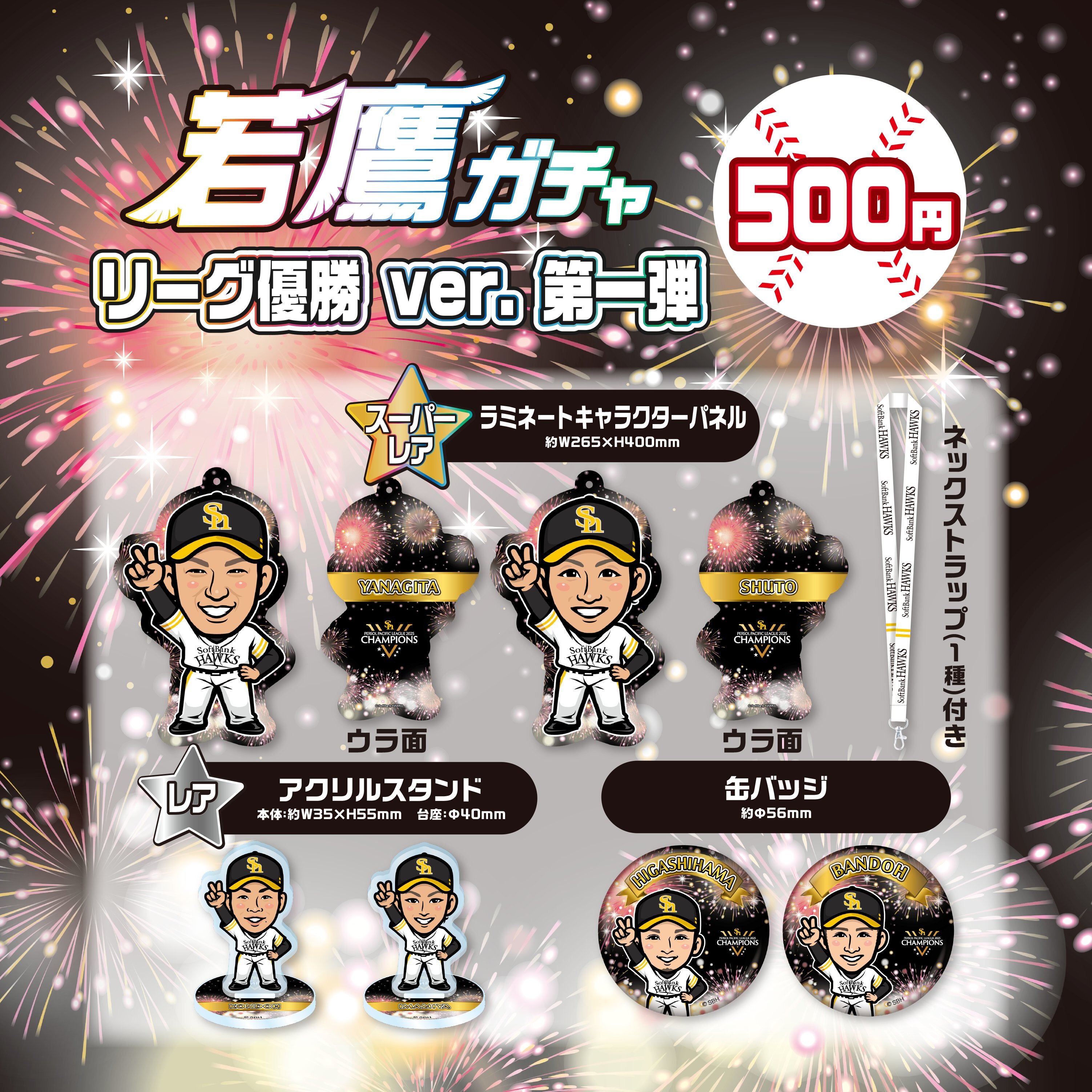 ソフトバンクホークス ホークスストアお買い物券　9000円分 ソフトバンクホークス ホークスストアお買い物券 9000円分