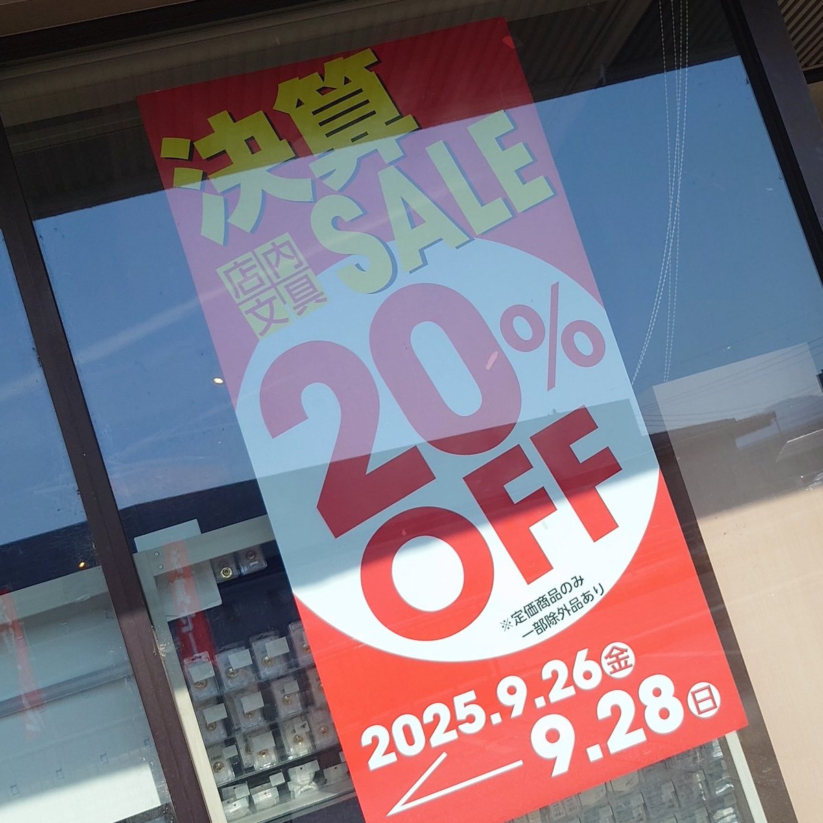 bungu_takizawa's tweet image. 【長岡店】
「店内商品ほぼ全品20%OFF」のセールは本日までです！！ショーケースの10万を超える筆記具や人気のロルバーンダイアリーなども対象品となります！現金払いであればポイントも最大5倍のチャンス！！！皆様お待ちしております！！
#文具館タキザワ 
#決算セール
