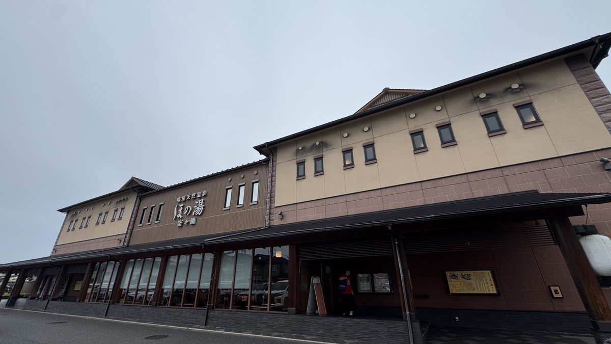 広島到着 まずは一風呂行ってきます♨️
#塩屋天然温泉ほの湯楽々園