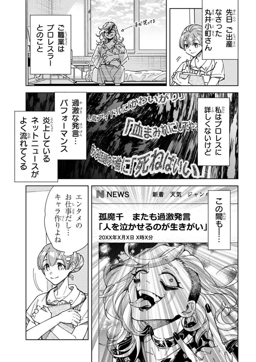 ぜってぇ…安産!!2/5 