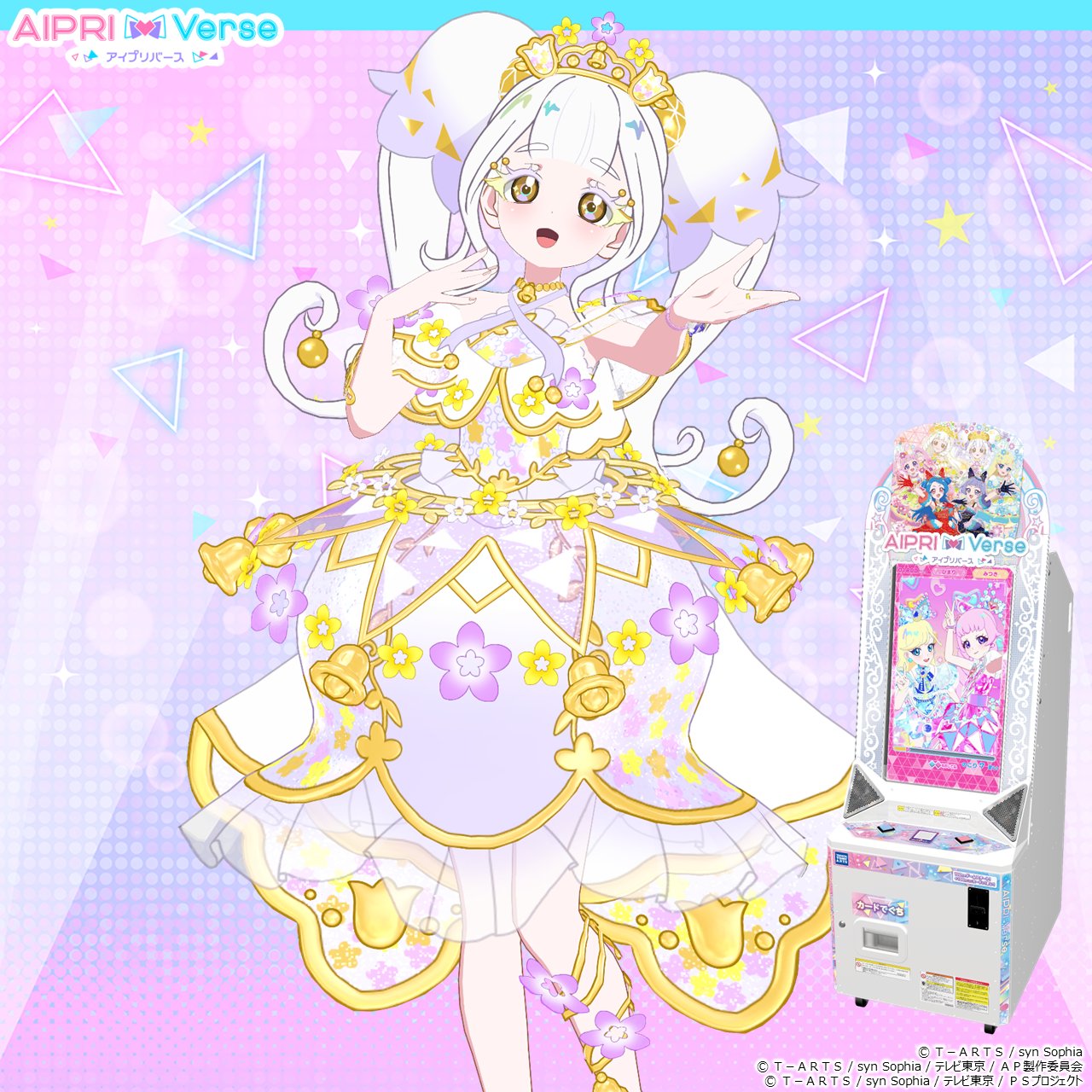 ひみつのアイプリ アイプリバース HR ヘブンズ コンプ ひみつのアイプリ アイプリバース HR ヘブンズ コンプ ひみつの