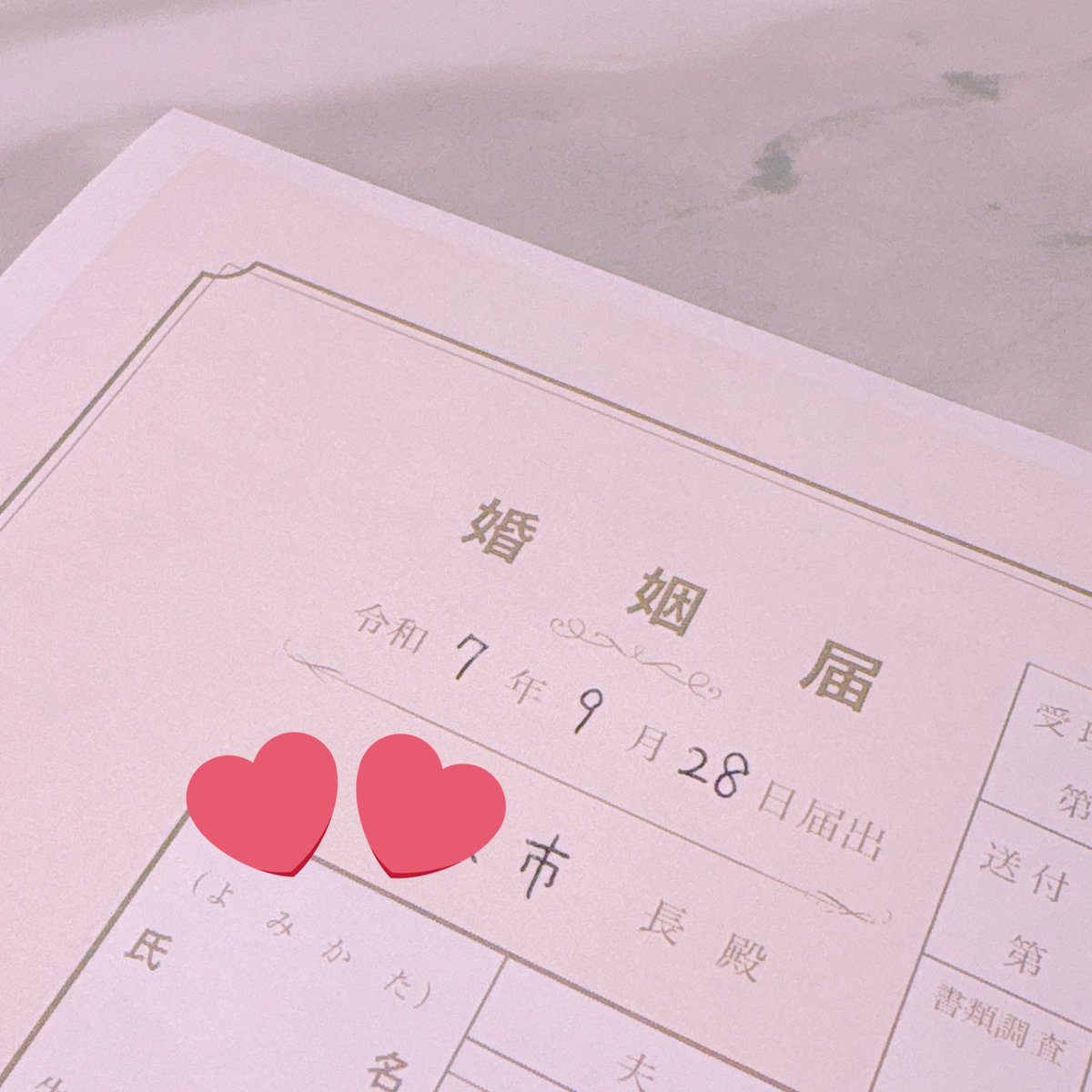 2025/09/28🌷ゆごゆゆ10年記念日🫶🏻
本日入籍いたしました(*˙꒳˙*)‧⁺✧︎*
特に何も変わりませんが、引き続きよろしくお願いします\♡︎/

これからものんびり仲良く過ごします☺️⭐︎