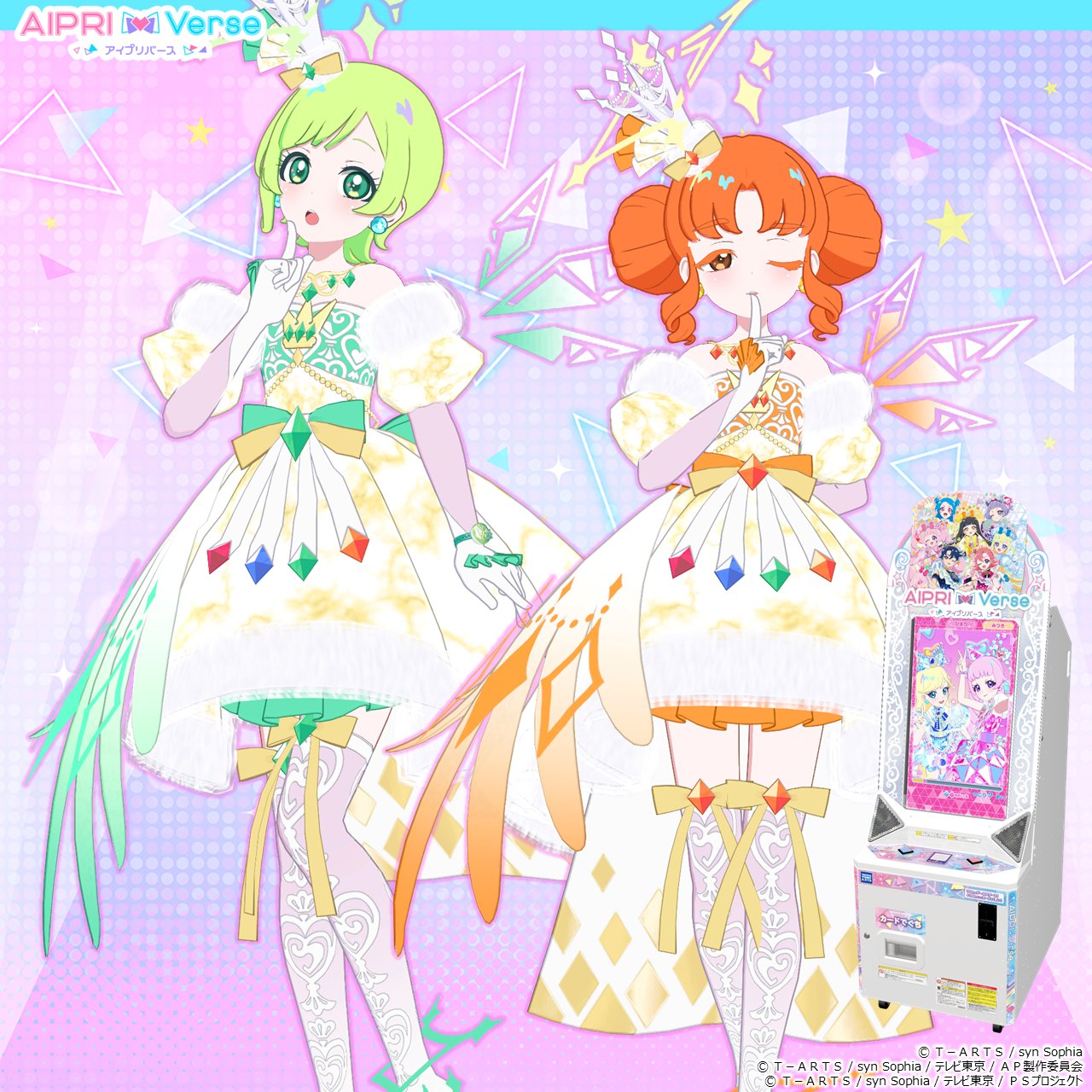 ゲーム「ひみつのアイプリ」「アイプリバース」公式
