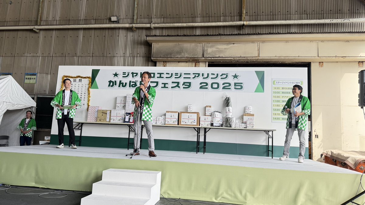 ジヤトコエンジニアリング かんばらフェスタ2025 開幕
どなた様も参加可能です。ぜひお越しください！
#ジヤトコ
#ジヤトコフェスタ
