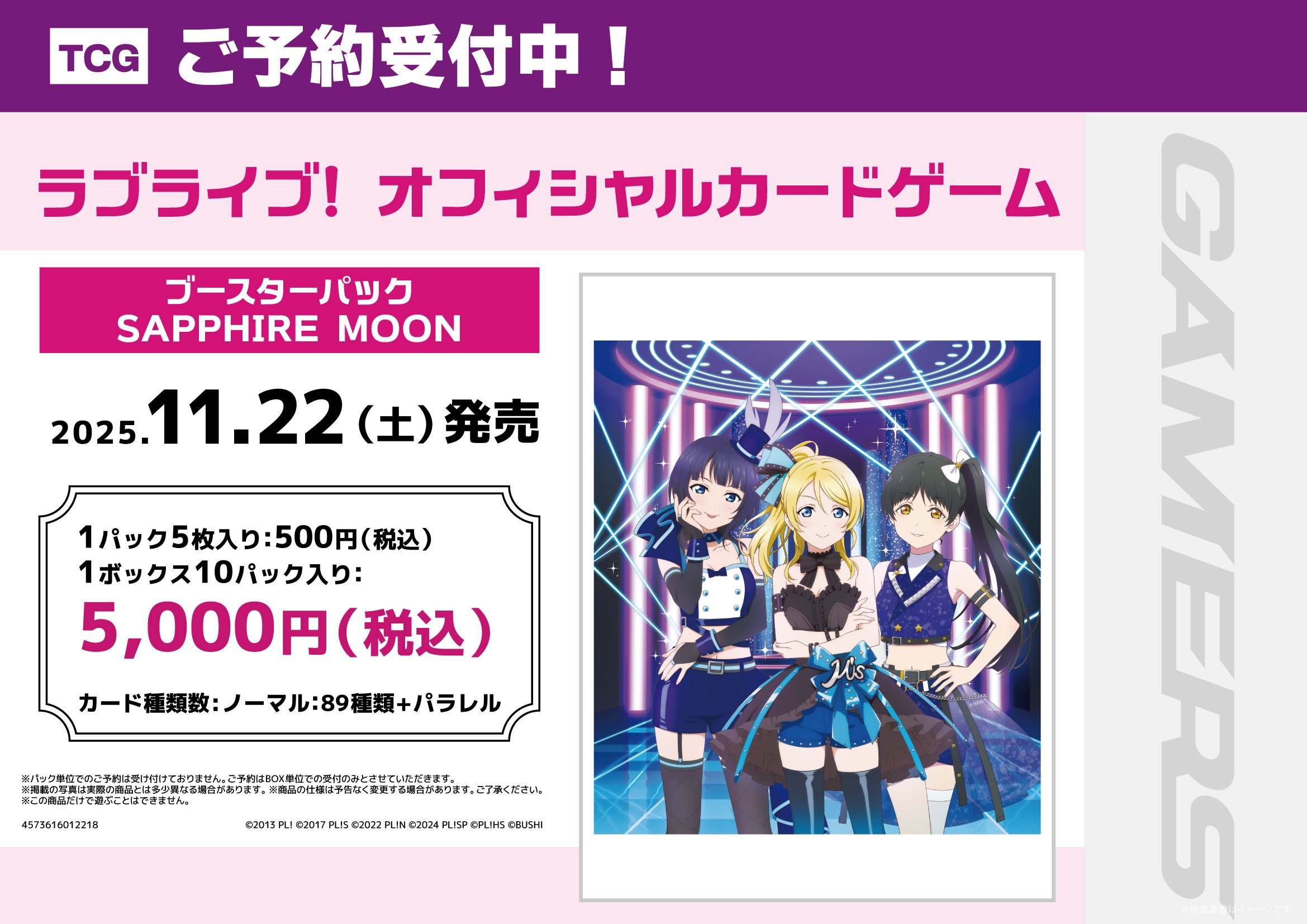 金沢ゲーマーズ(「ラブライブ！蓮ノ空女学院スクールアイドル