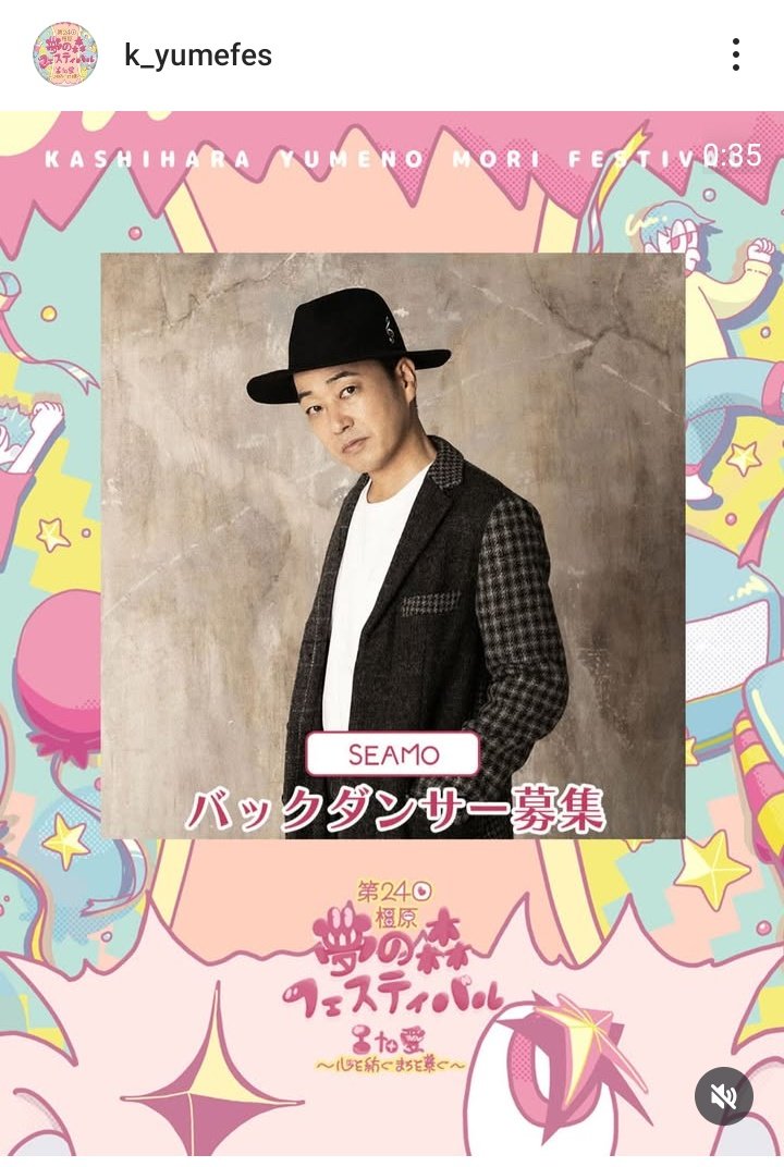 zbf07134's tweet image. 『SEAMO』さん“橿原　夢の森フェスティバル”に来るんや

奈良は2018年にイオンモール橿原で見た以来かな
#SEAMO
#夢の森フェスティバル
#夢フェス
#橿原市
instagram.com/p/DODaGdMDw-F/…
