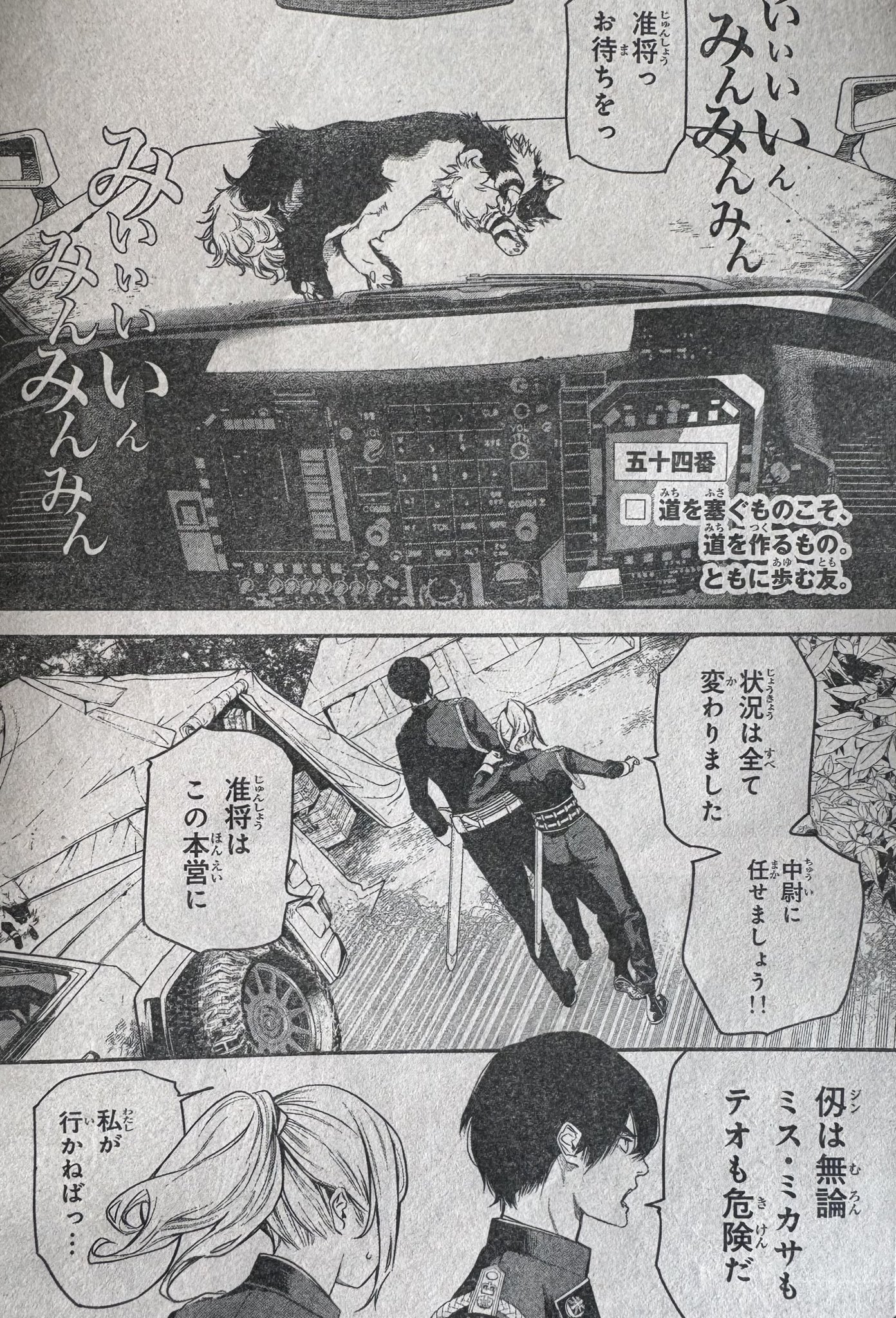 灰仭巫覡(カイジンフゲキ)【公式】 (@KAIJINFUGEKI_WM) / X